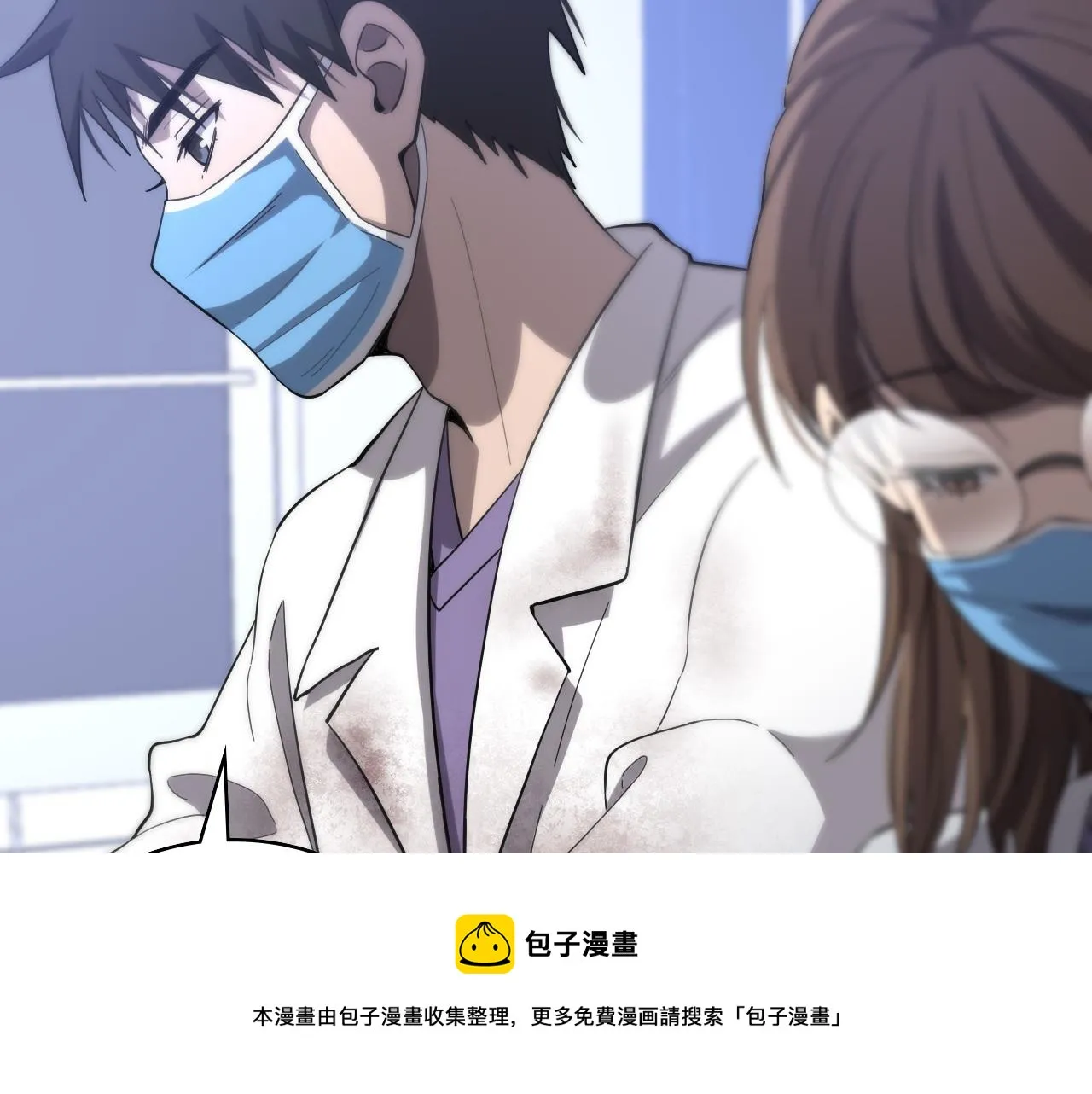 第109话 凌医生要被拐走了？ 第25页