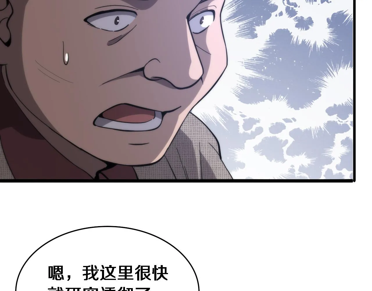 第109话 凌医生要被拐走了？ 第27页