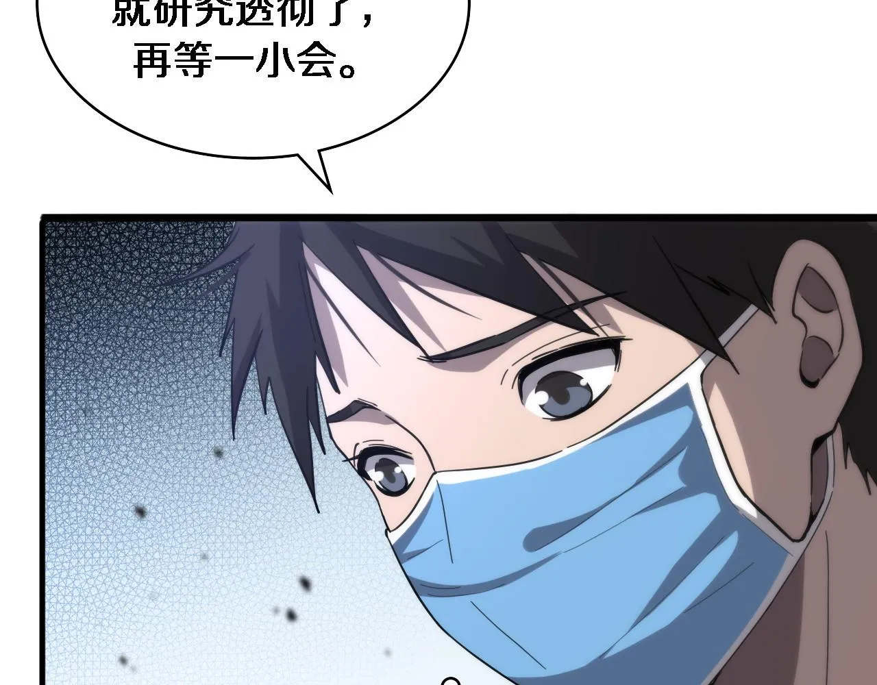 第109话 凌医生要被拐走了？ 第28页