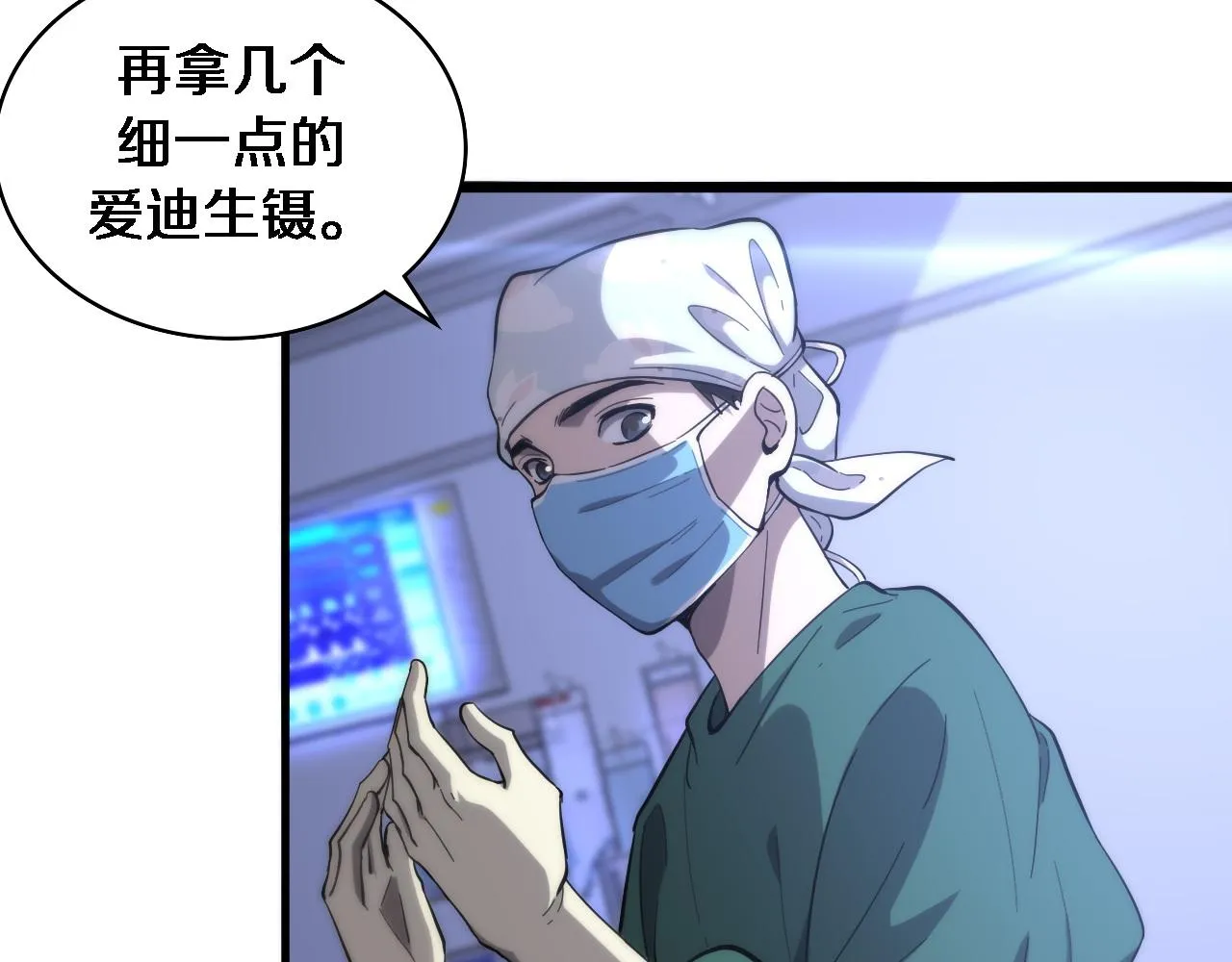 第109话 凌医生要被拐走了？ 第35页