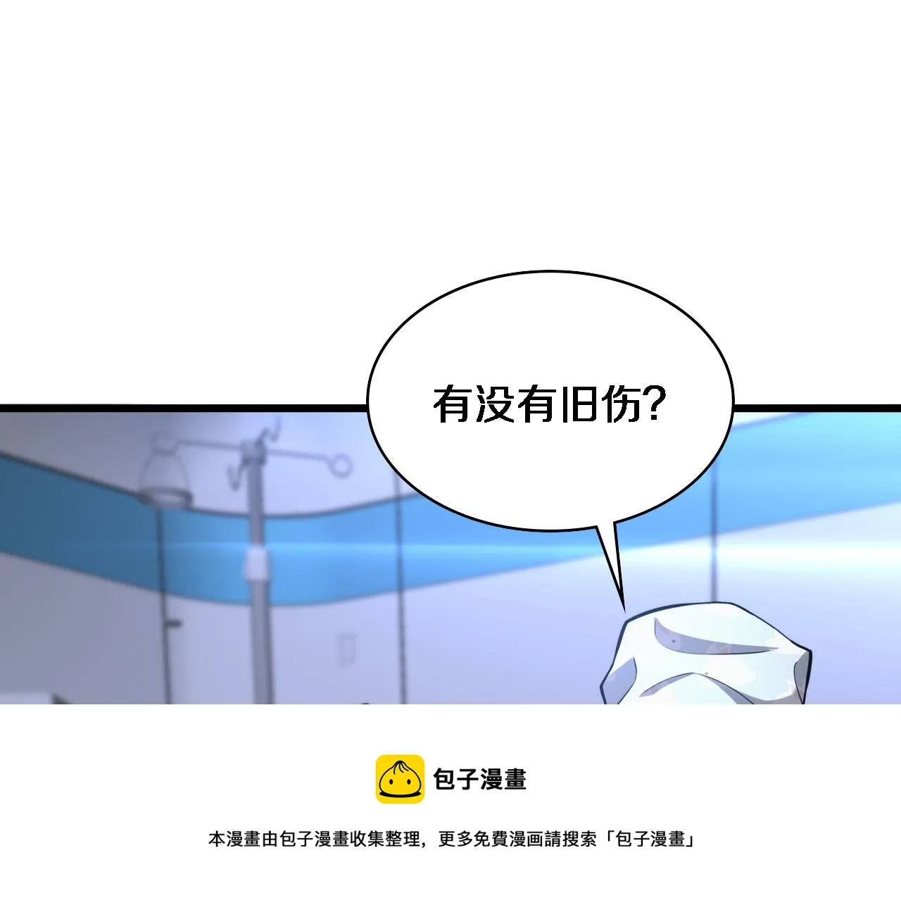 第109话 凌医生要被拐走了？ 第37页