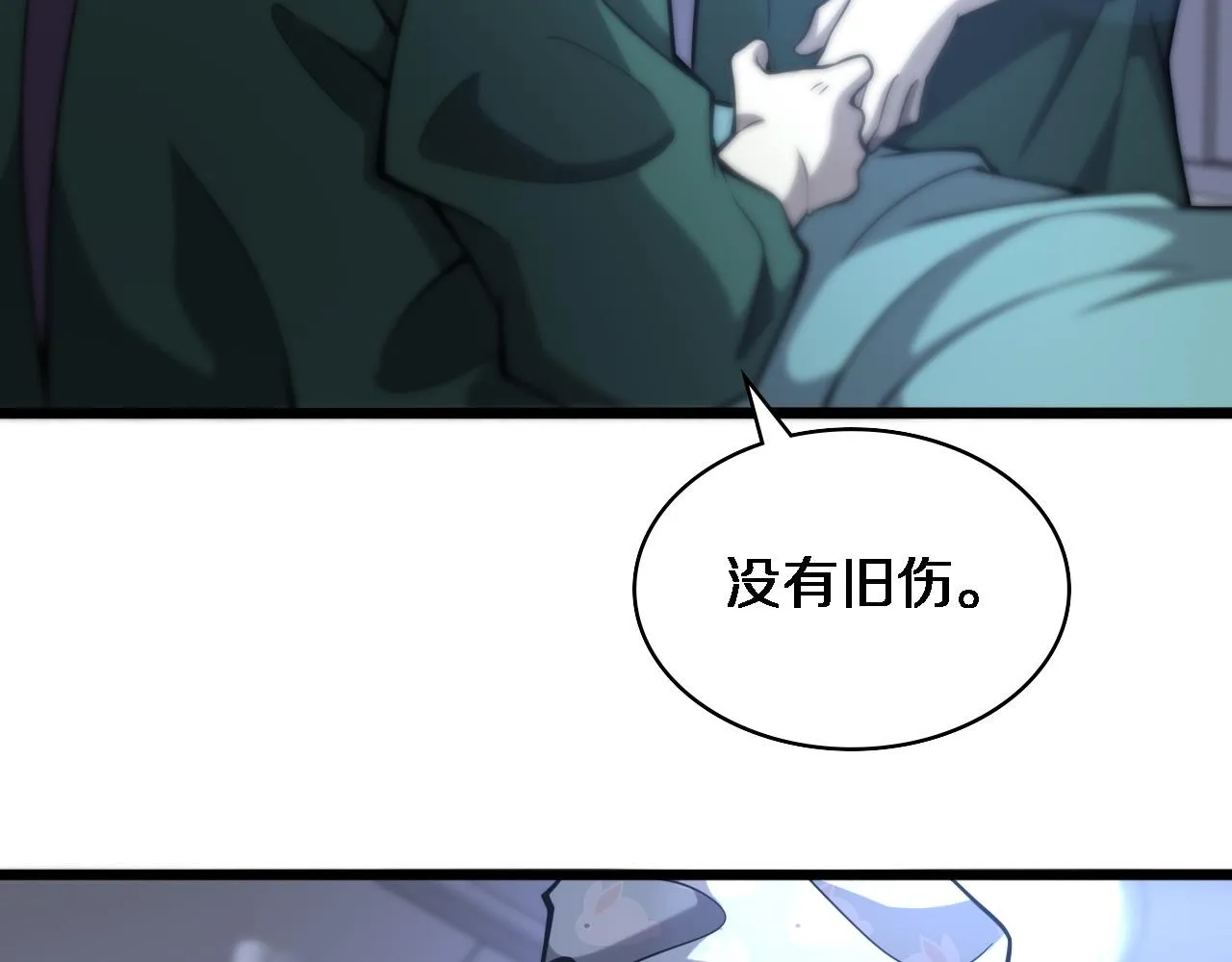 第109话 凌医生要被拐走了？ 第39页