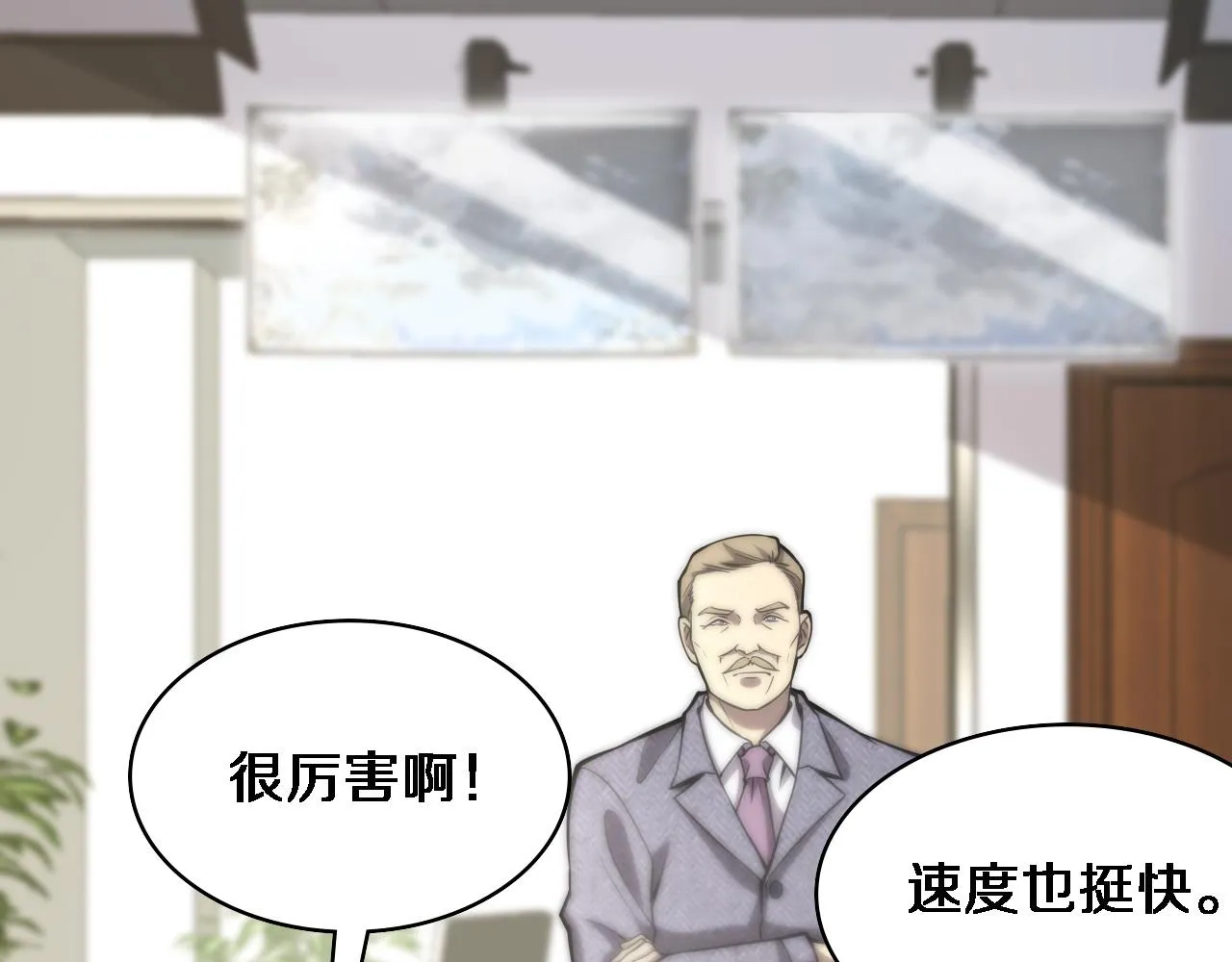 第109话 凌医生要被拐走了？ 第44页