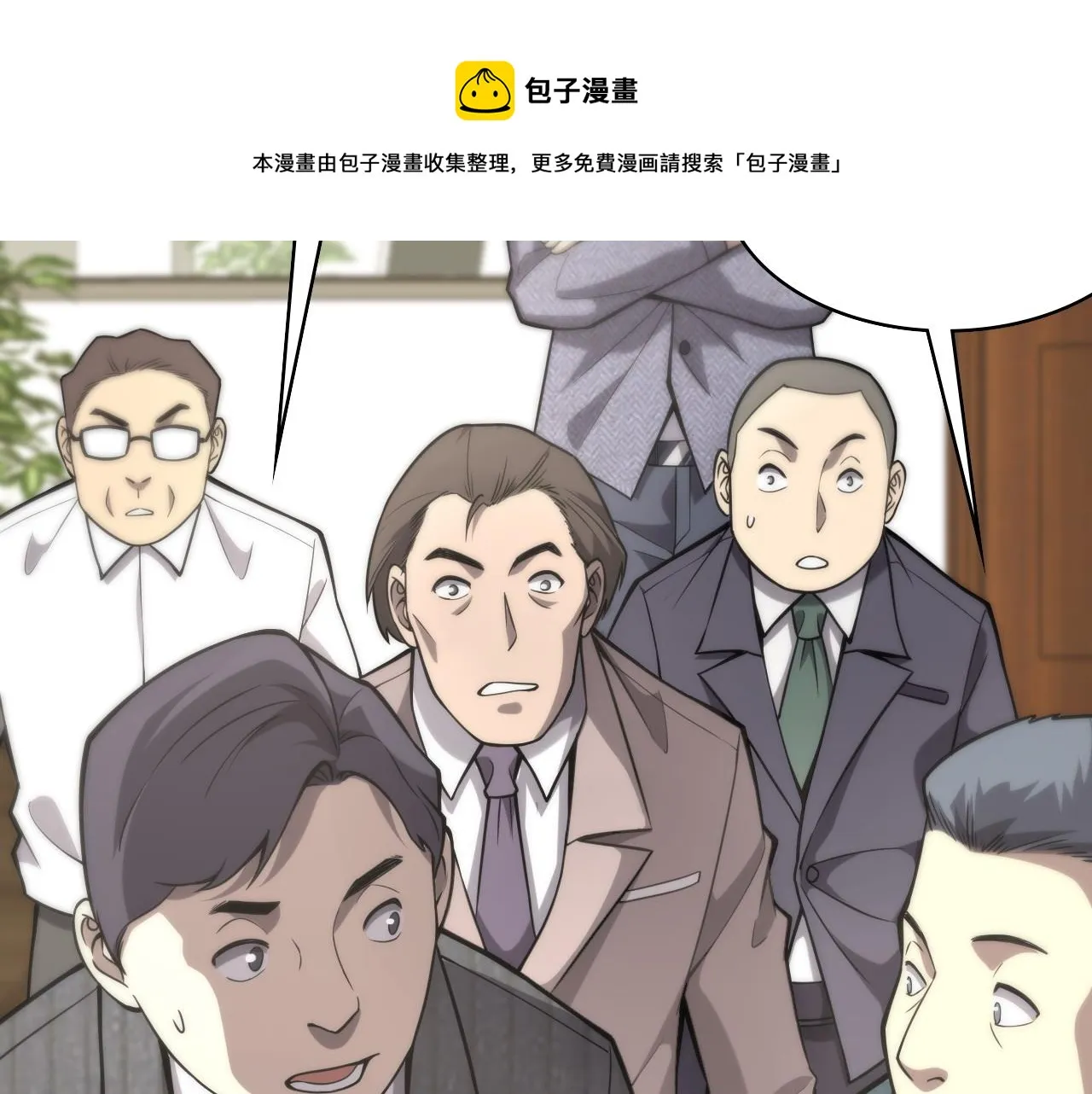 第109话 凌医生要被拐走了？ 第45页