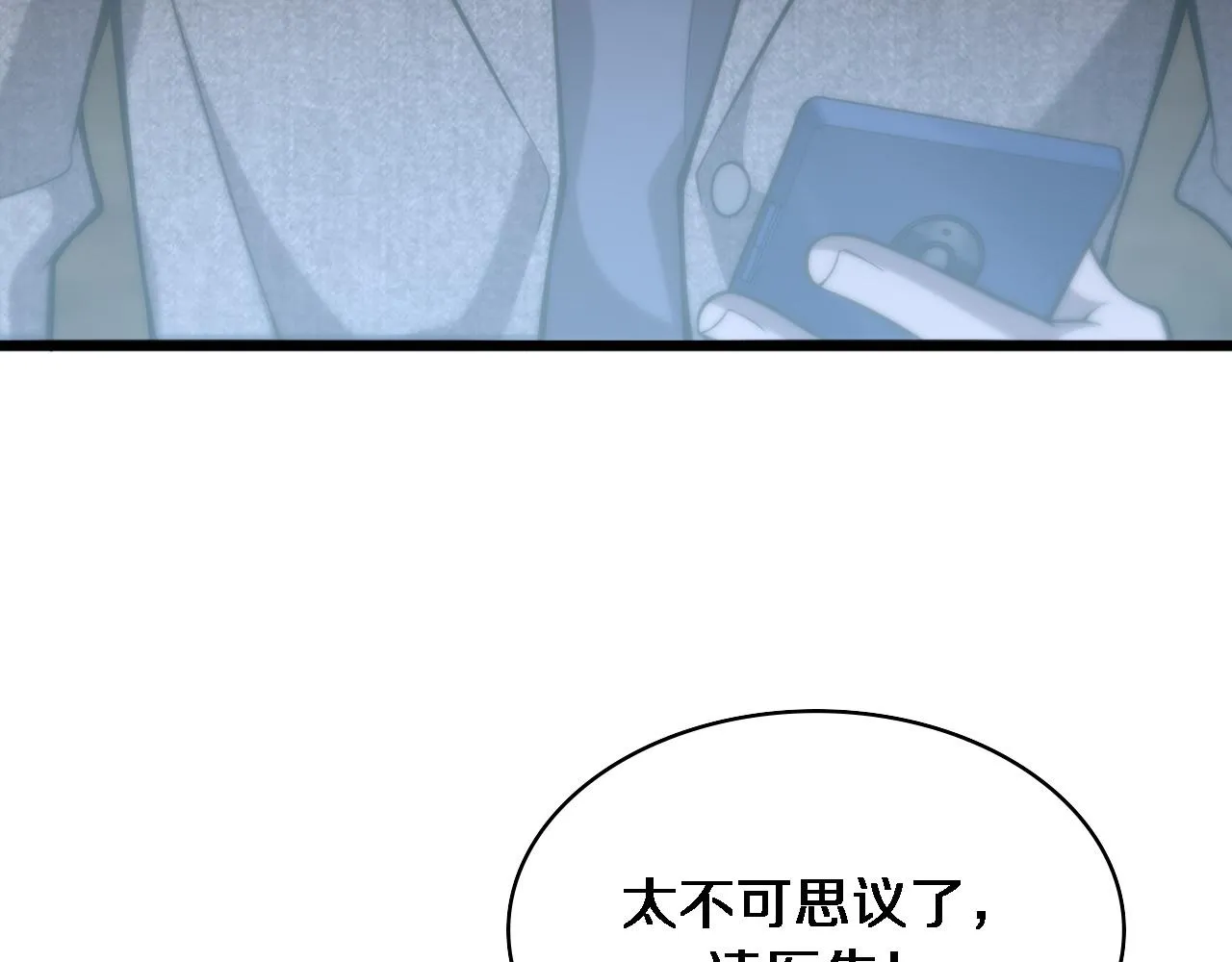 第109话 凌医生要被拐走了？ 第48页