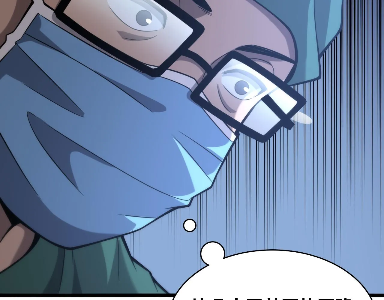 第109话 凌医生要被拐走了？ 第50页