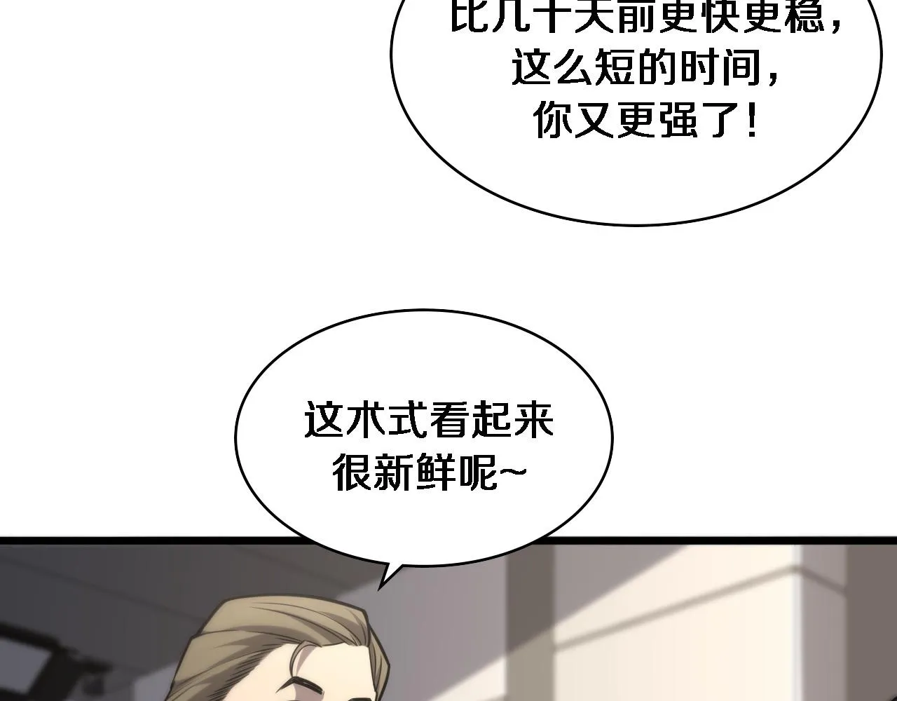 第109话 凌医生要被拐走了？ 第51页