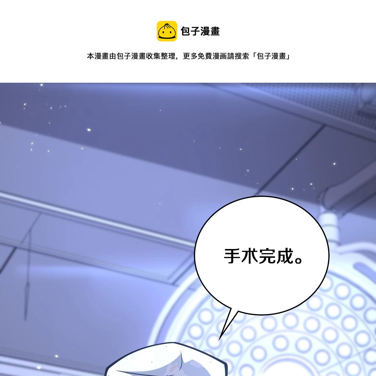 第109话 凌医生要被拐走了？ 第57页