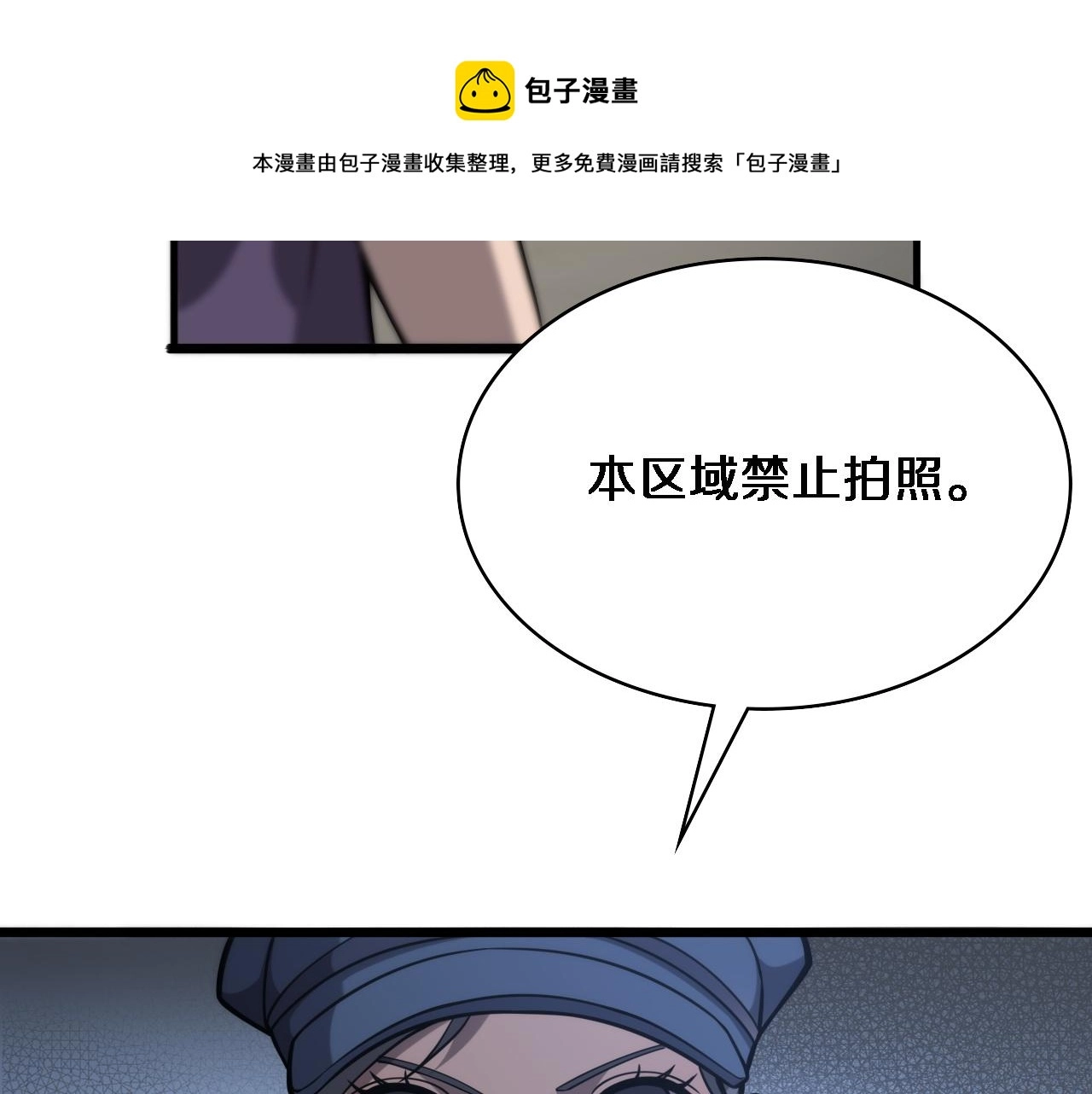 第109话 凌医生要被拐走了？ 第65页