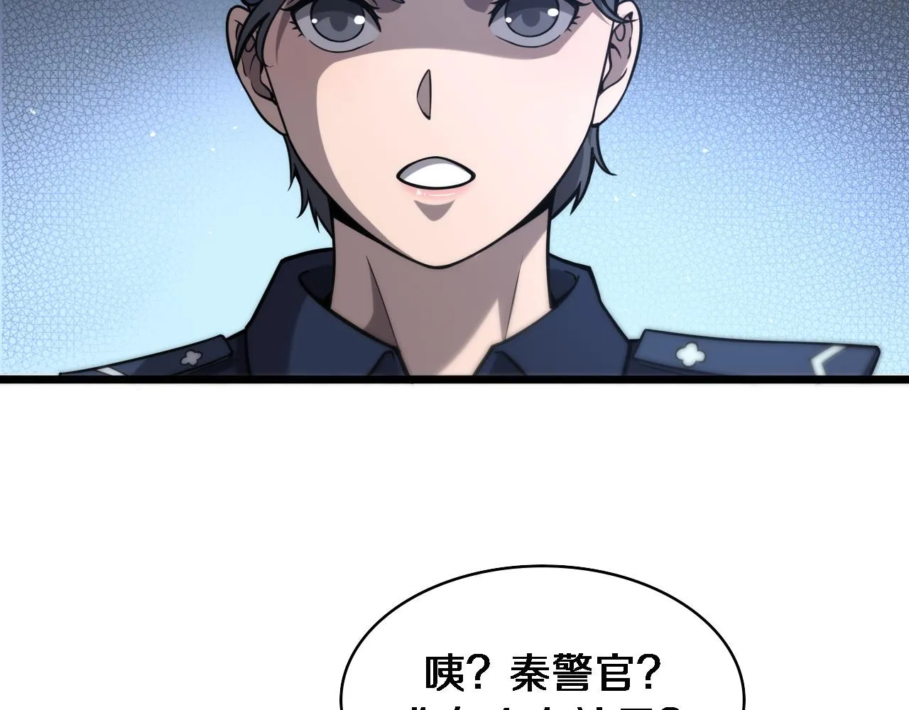 第109话 凌医生要被拐走了？ 第66页