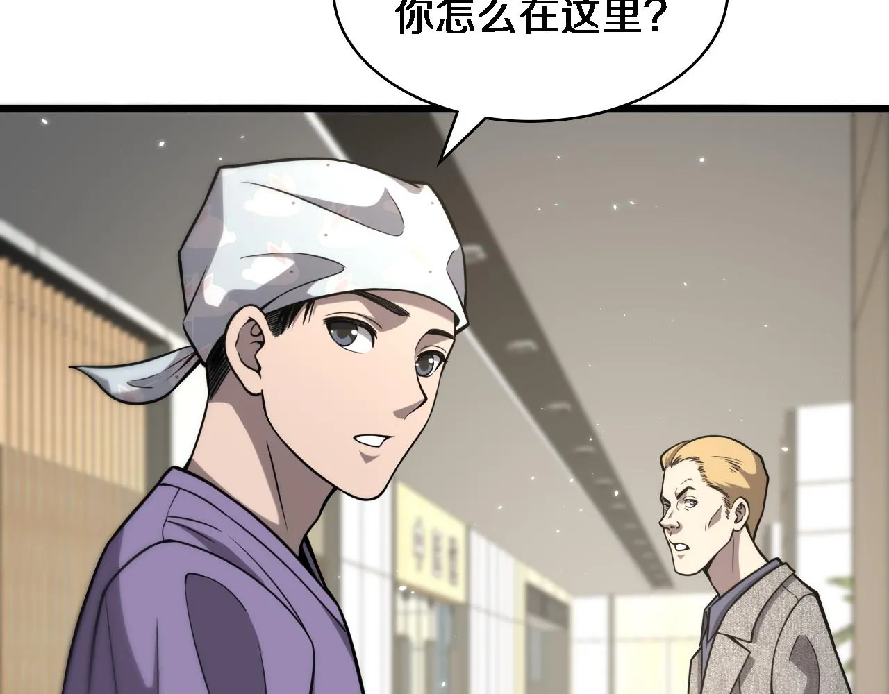 第109话 凌医生要被拐走了？ 第67页
