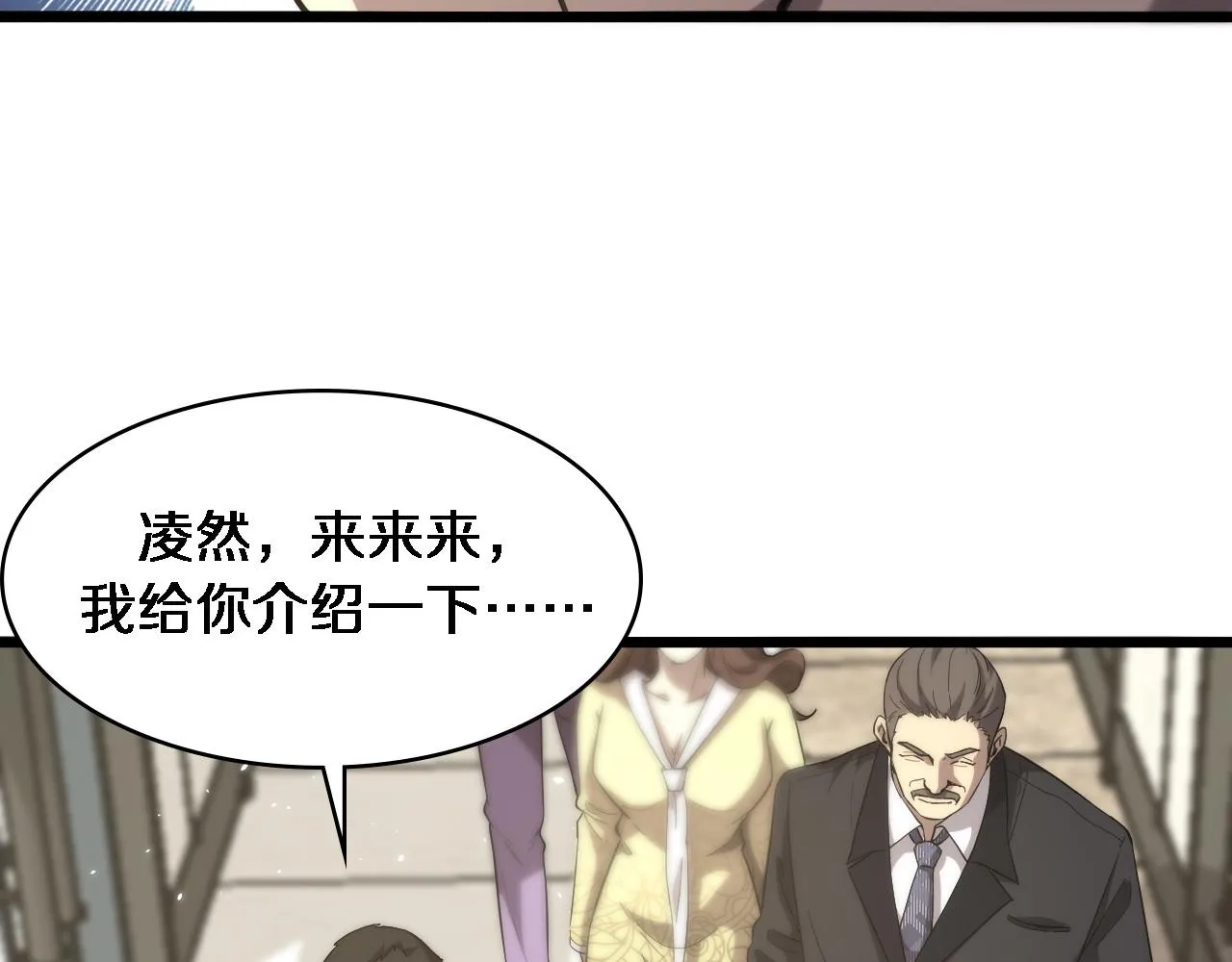 第109话 凌医生要被拐走了？ 第72页