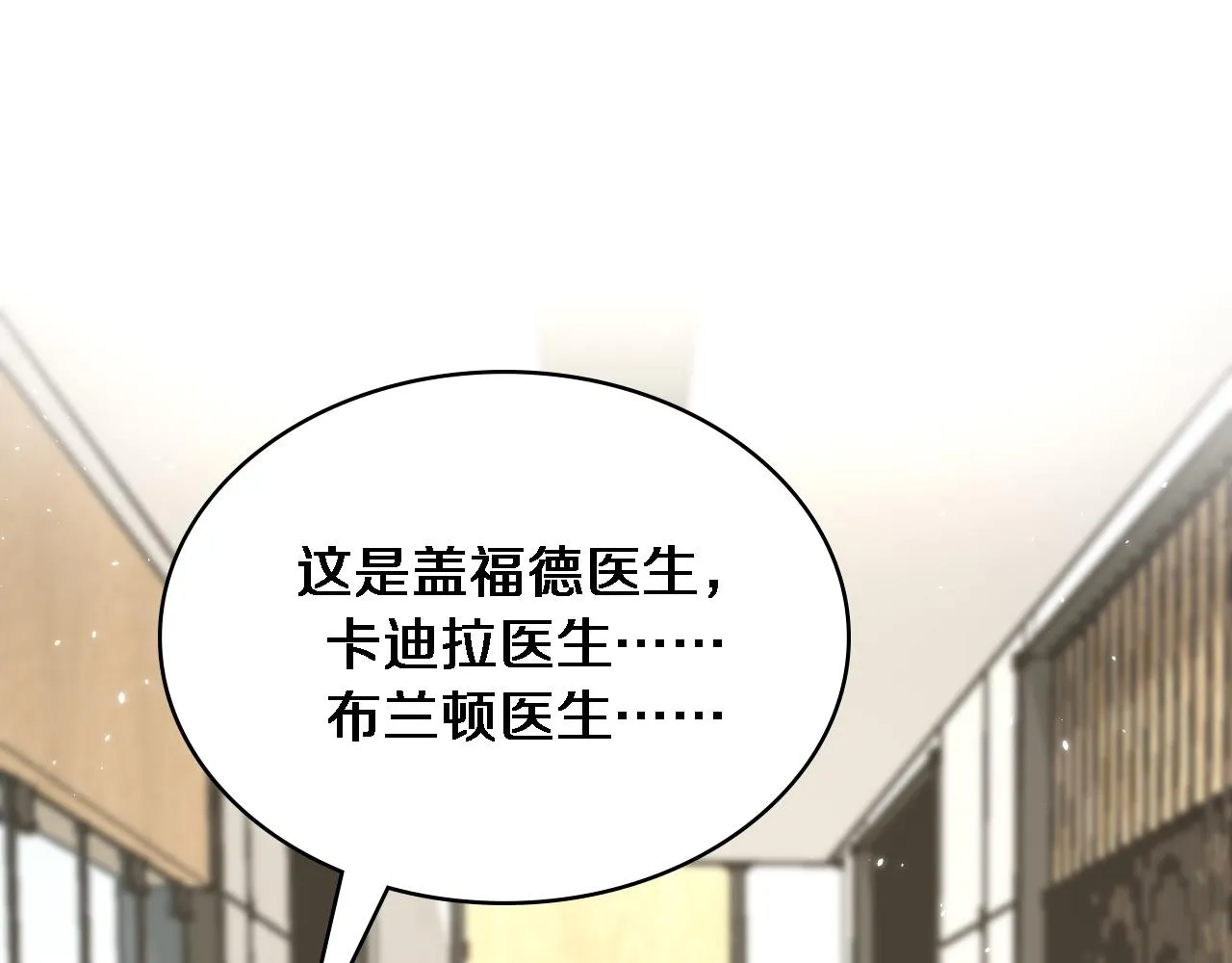 第109话 凌医生要被拐走了？ 第75页