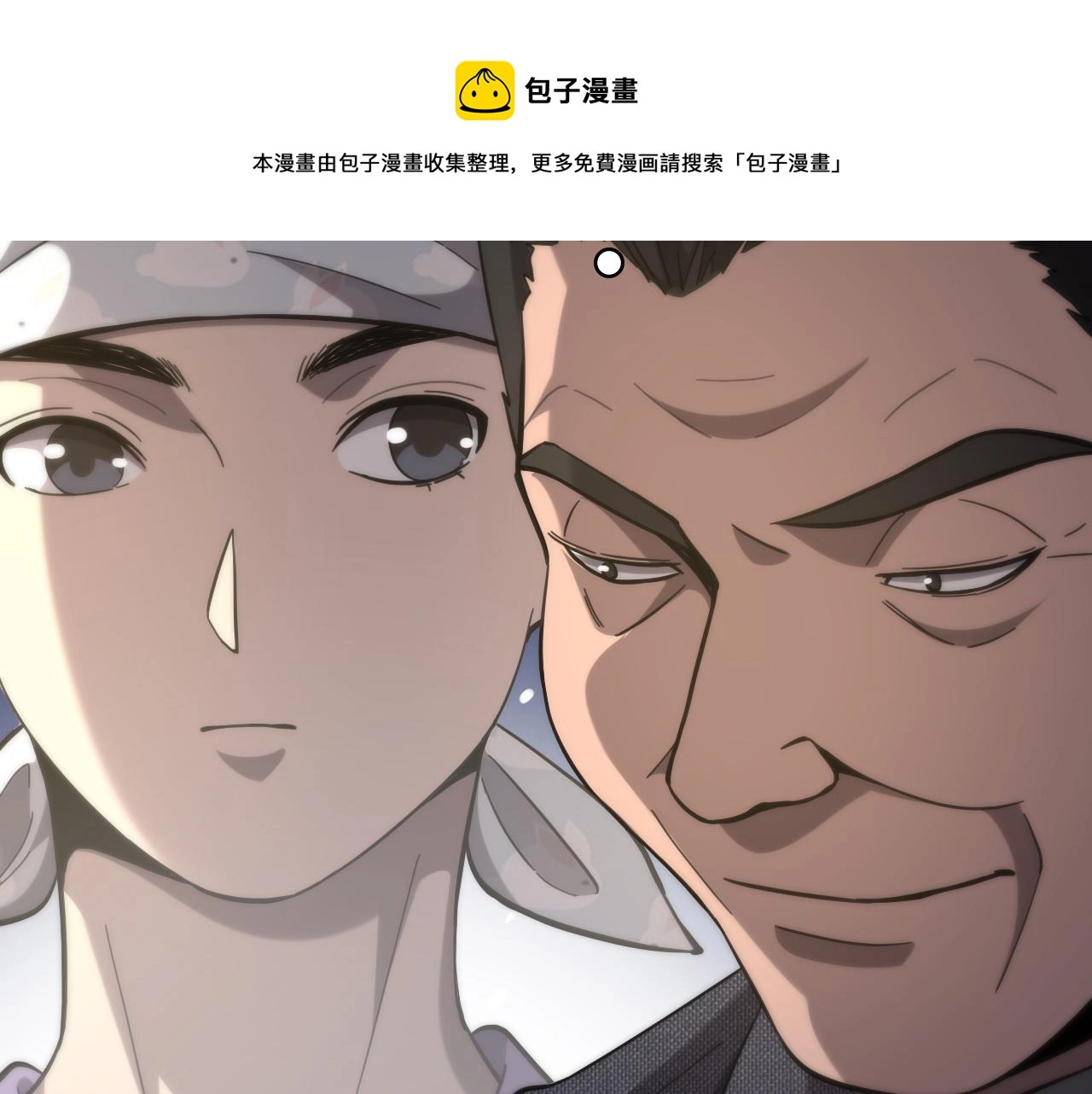 第109话 凌医生要被拐走了？ 第81页