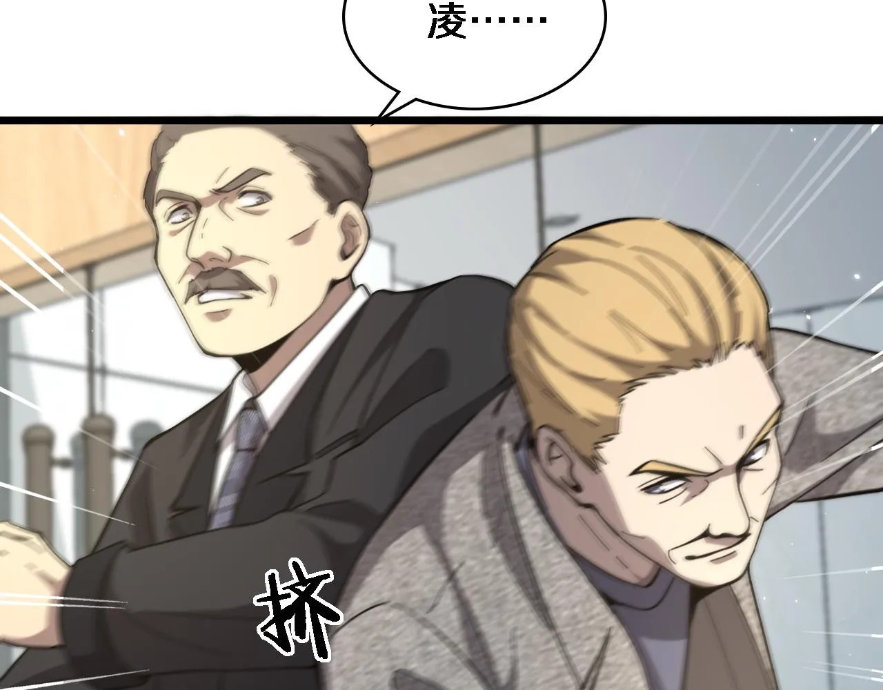 第109话 凌医生要被拐走了？ 第83页