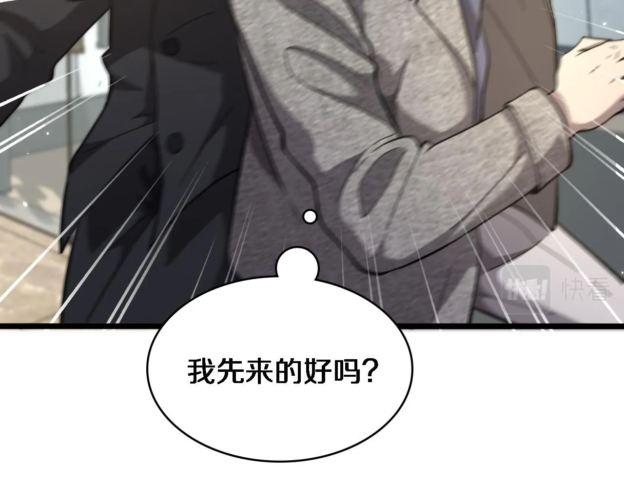 第109话 凌医生要被拐走了？ 第84页