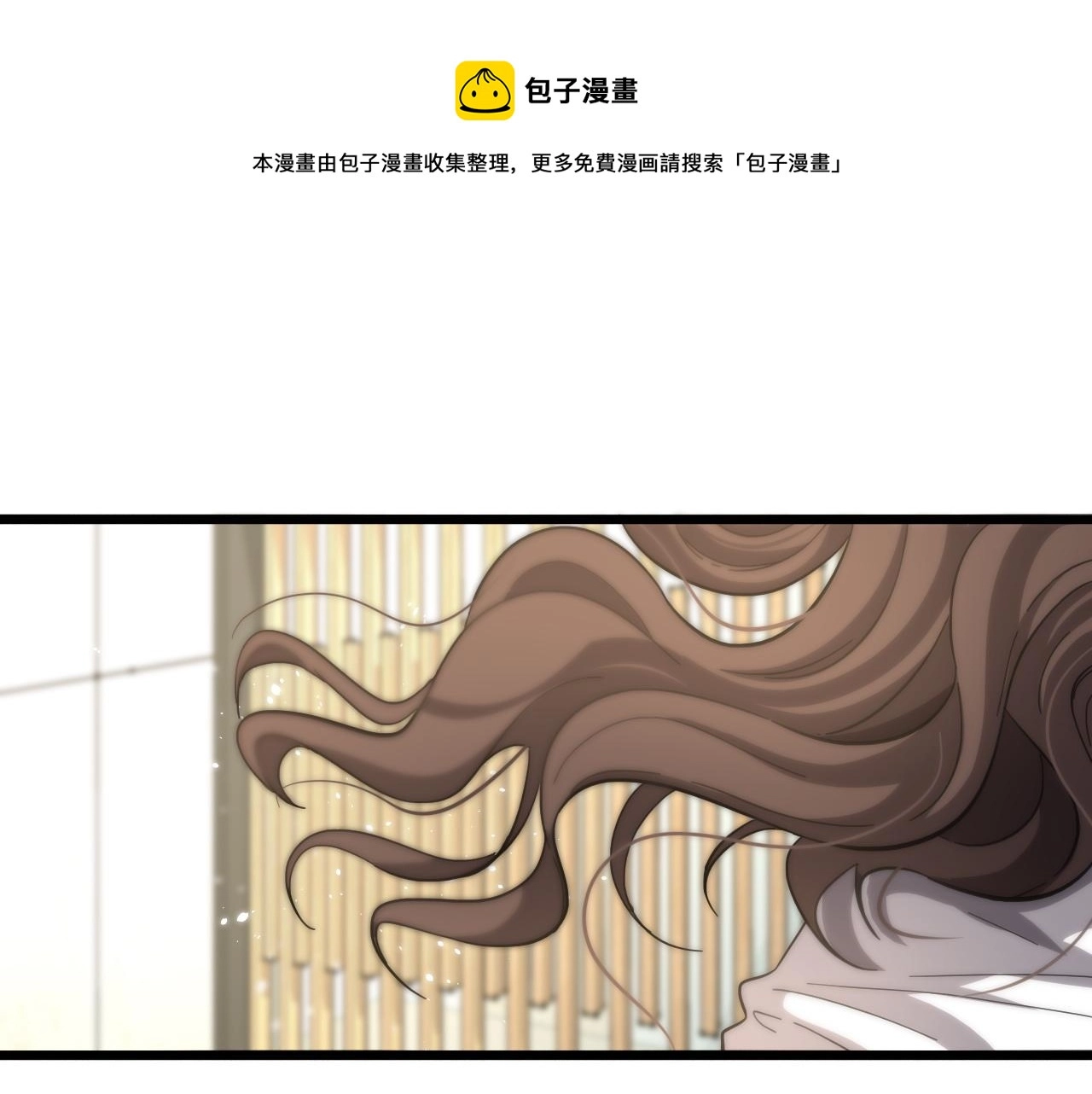 第109话 凌医生要被拐走了？ 第85页