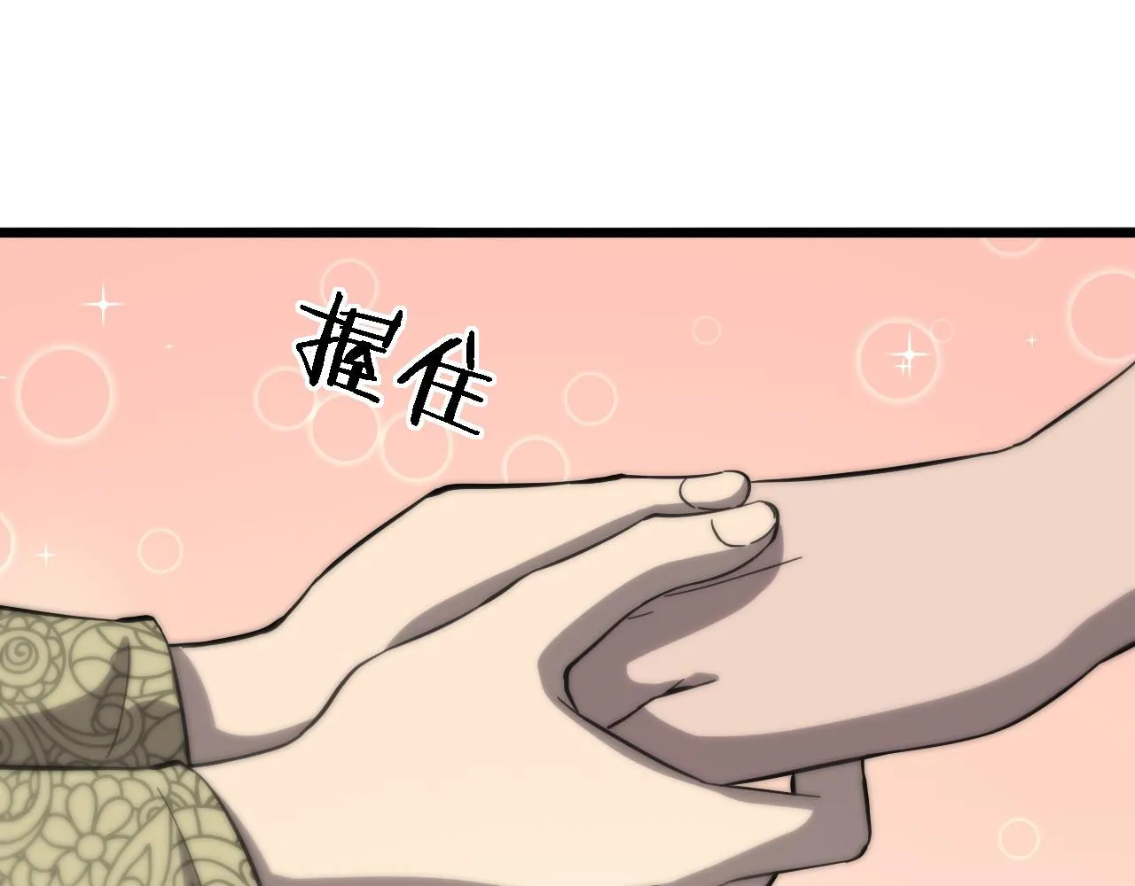 第109话 凌医生要被拐走了？ 第86页