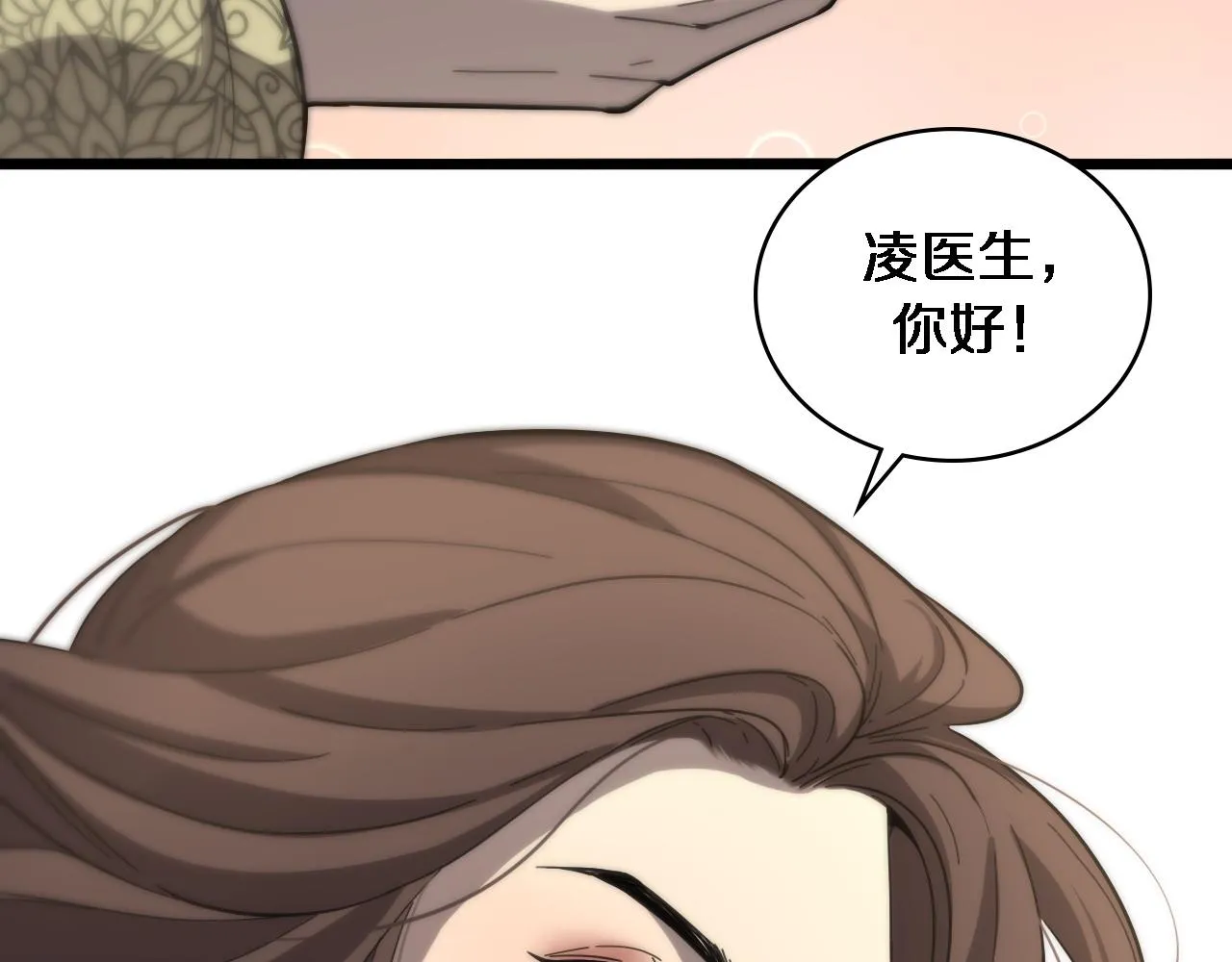 第109话 凌医生要被拐走了？ 第87页