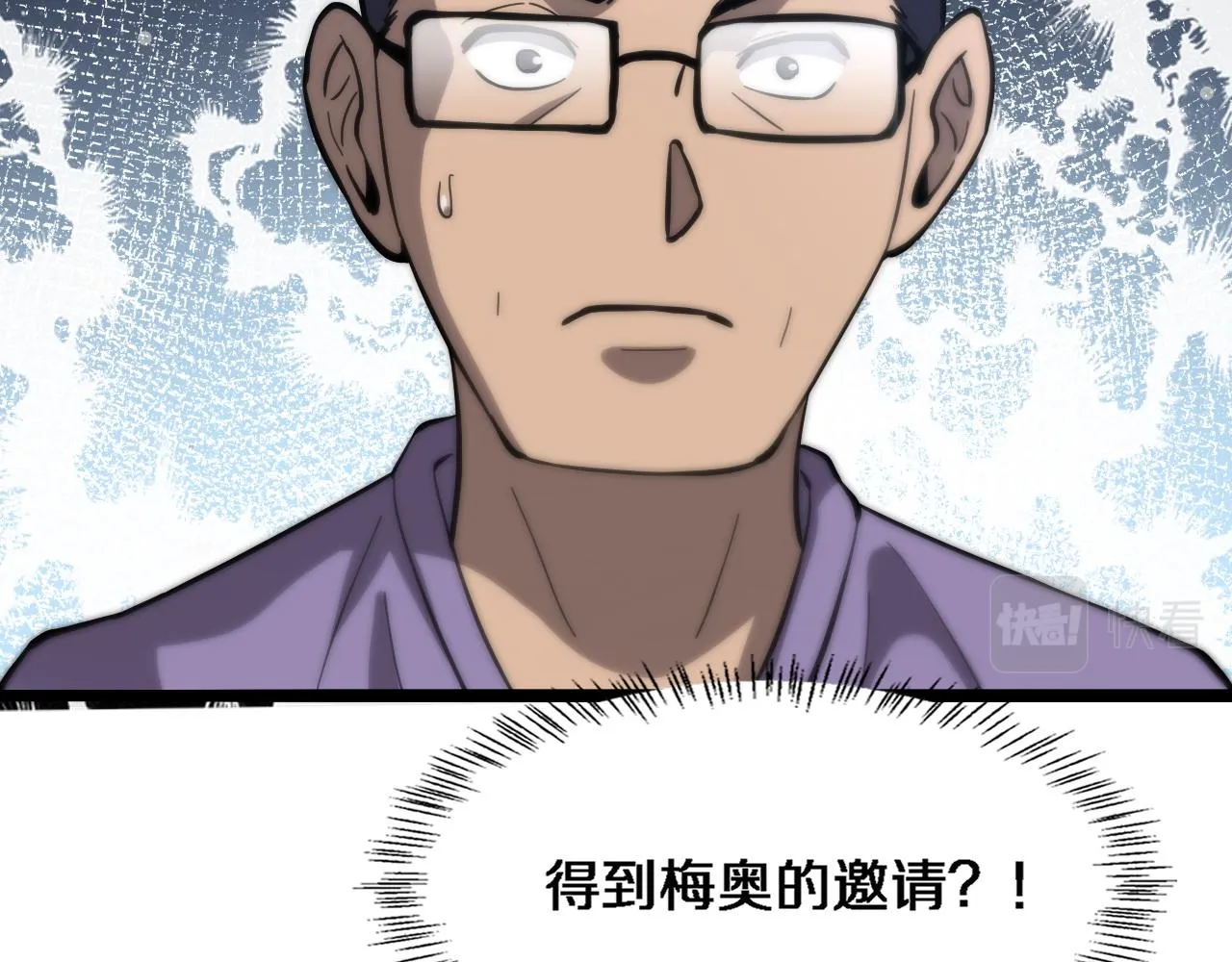 第109话 凌医生要被拐走了？ 第95页
