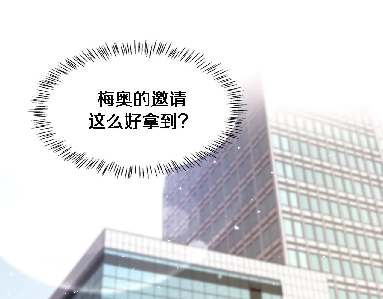 第109话 凌医生要被拐走了？ 第98页
