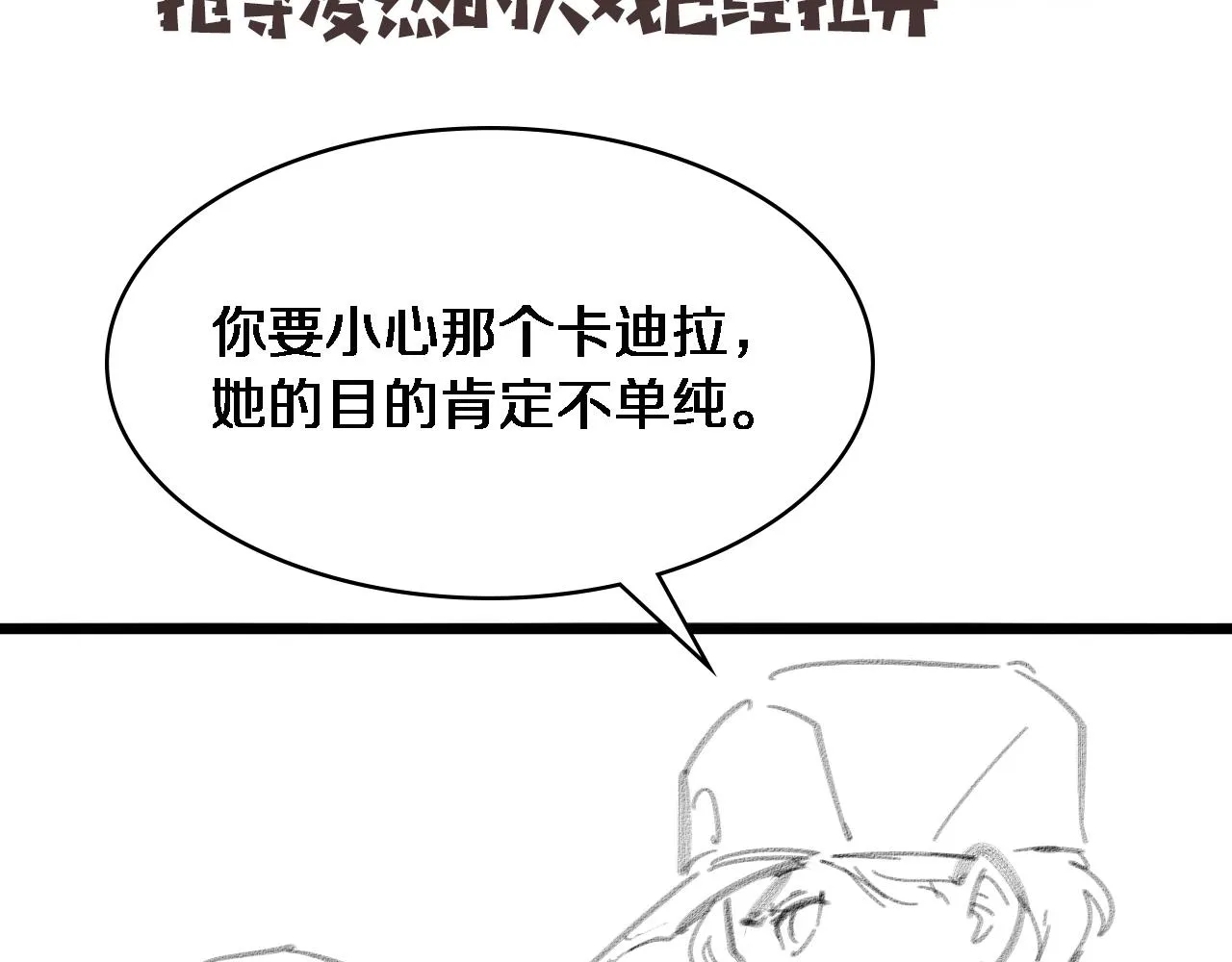 第109话 凌医生要被拐走了？ 第102页
