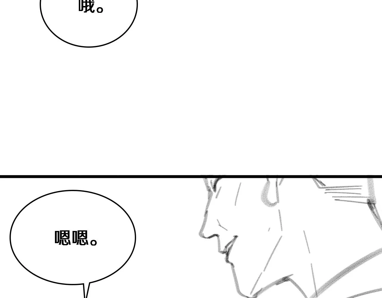第109话 凌医生要被拐走了？ 第104页