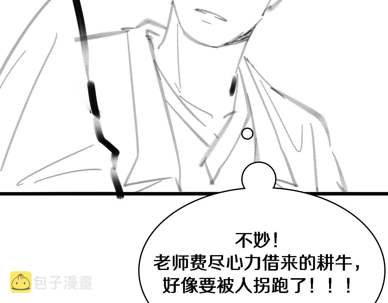 第109话 凌医生要被拐走了？ 第107页