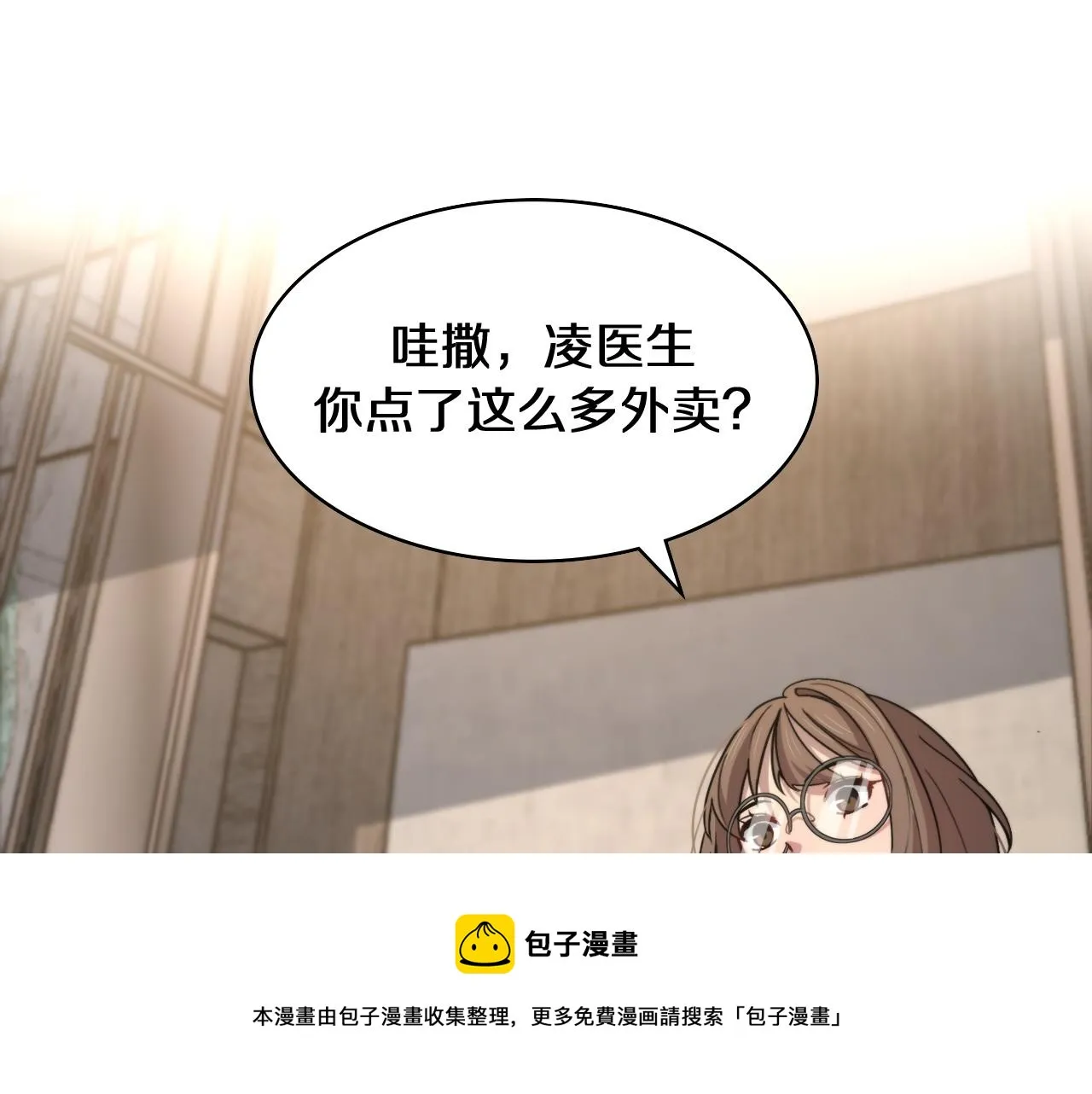 第108话 这种礼物怕不怕？ 第5页