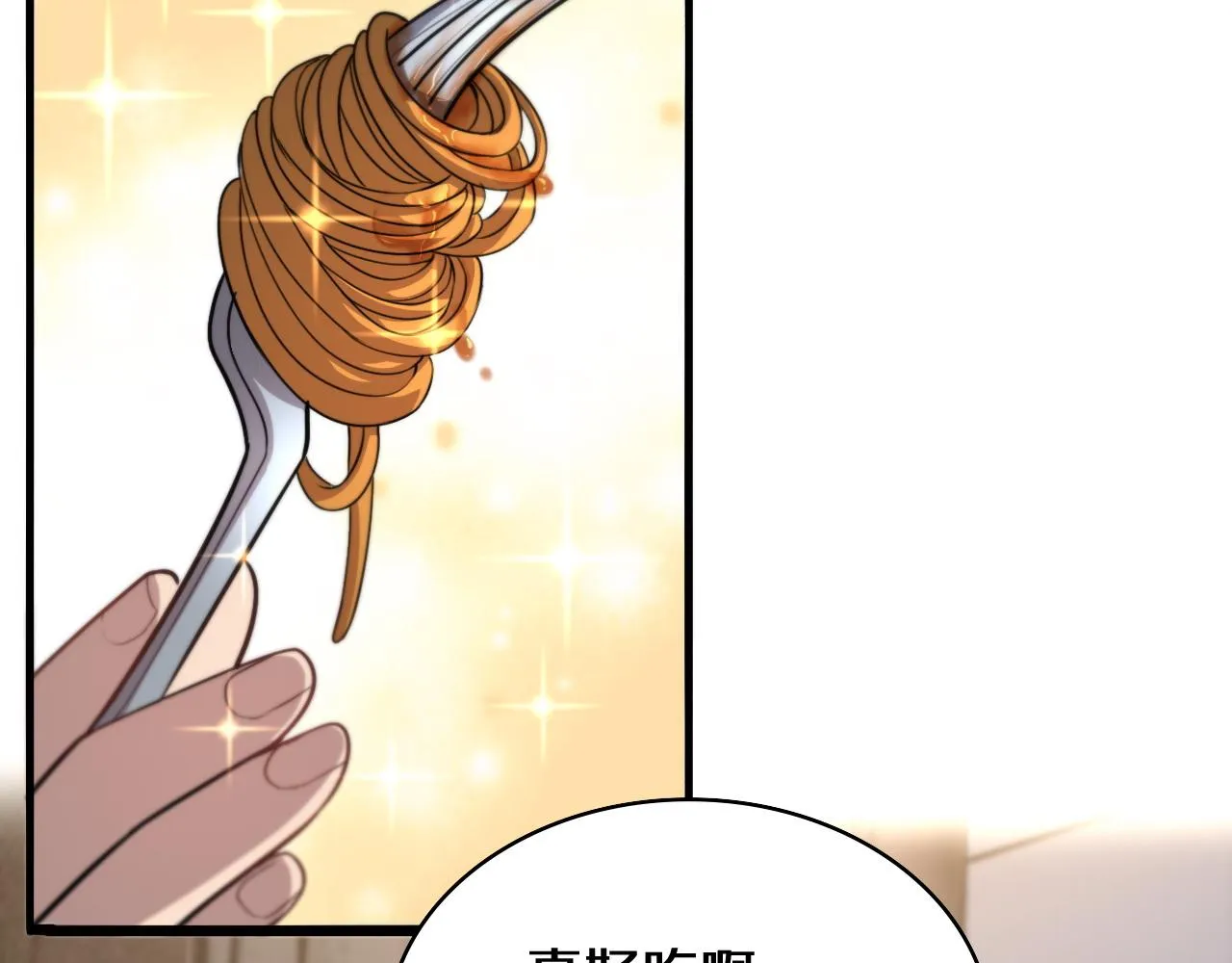 第108话 这种礼物怕不怕？ 第11页