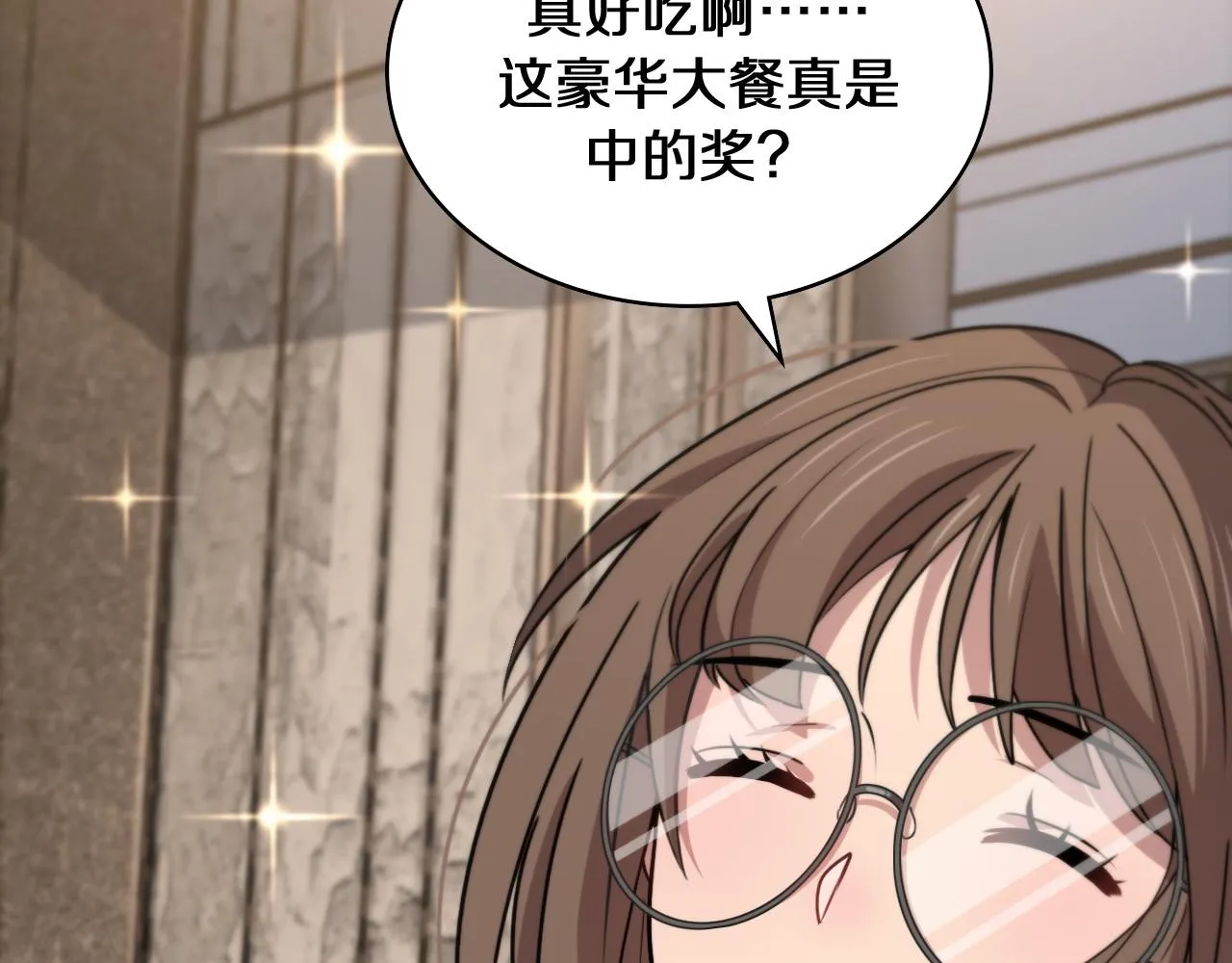第108话 这种礼物怕不怕？ 第12页