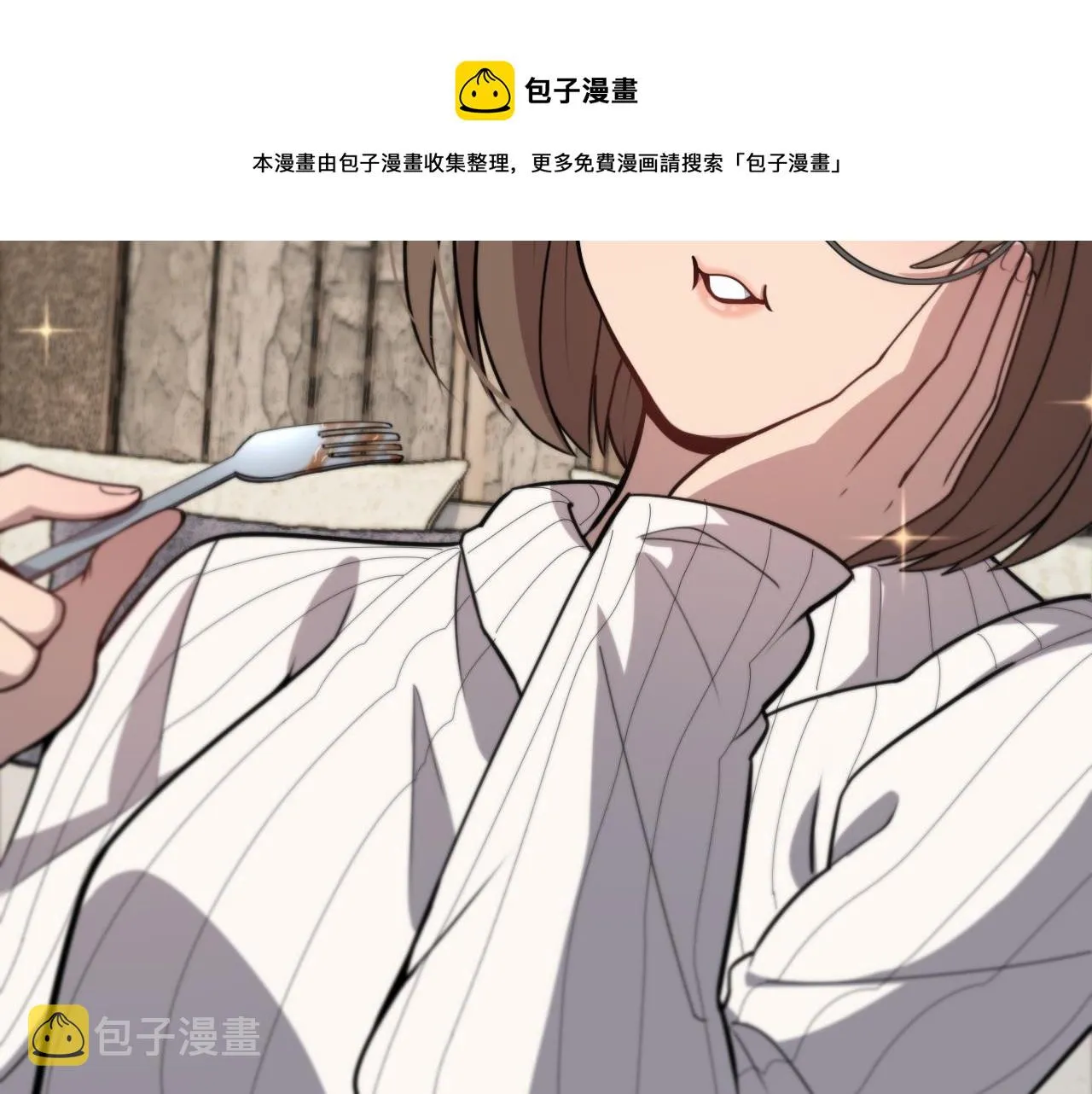 第108话 这种礼物怕不怕？ 第13页