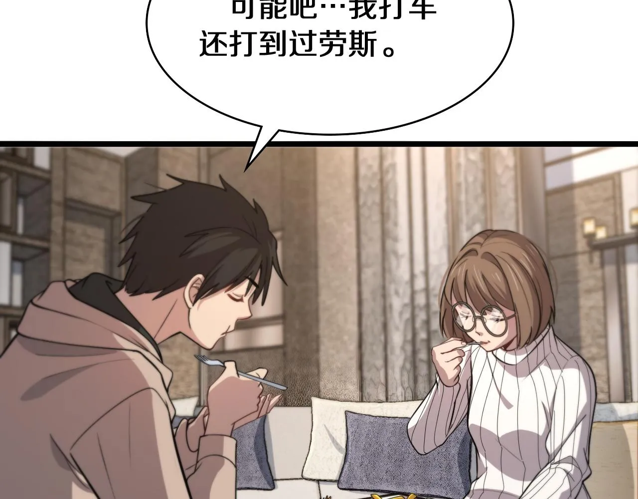 第108话 这种礼物怕不怕？ 第16页