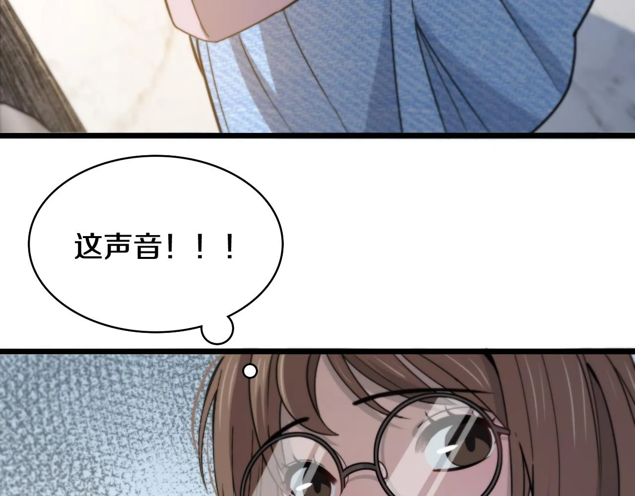 第108话 这种礼物怕不怕？ 第19页
