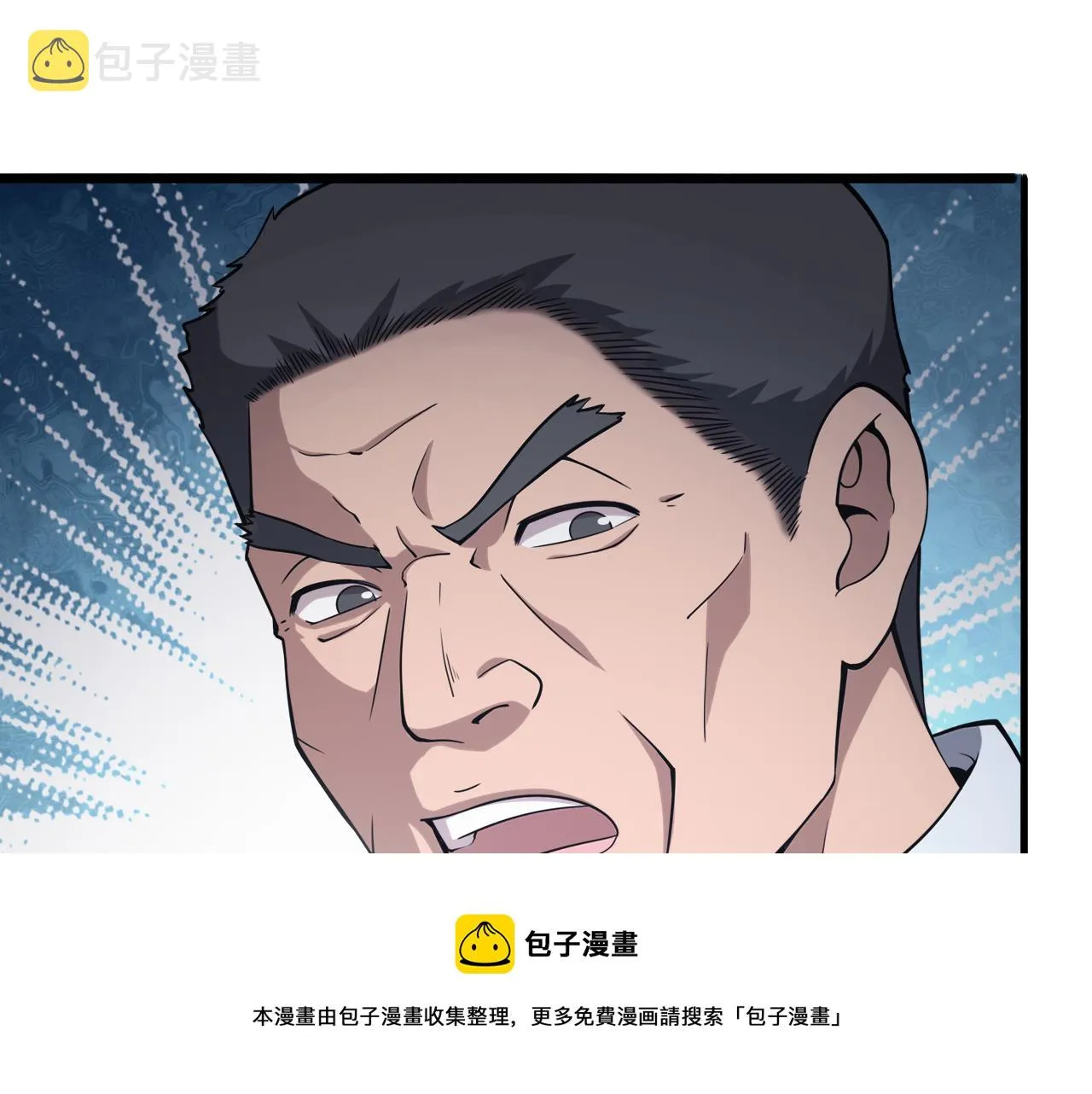 第108话 这种礼物怕不怕？ 第21页