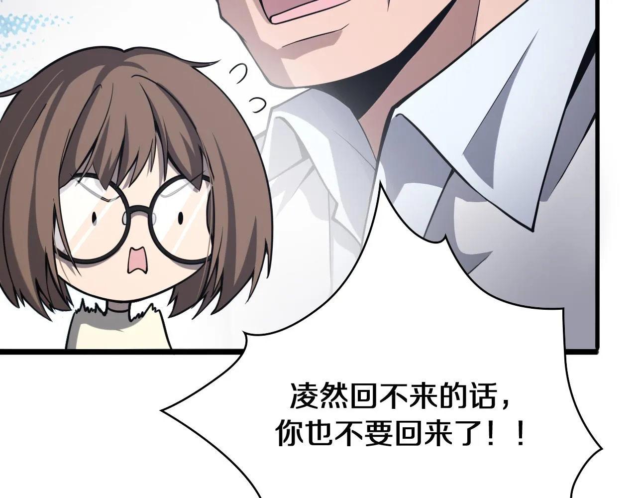 第108话 这种礼物怕不怕？ 第22页