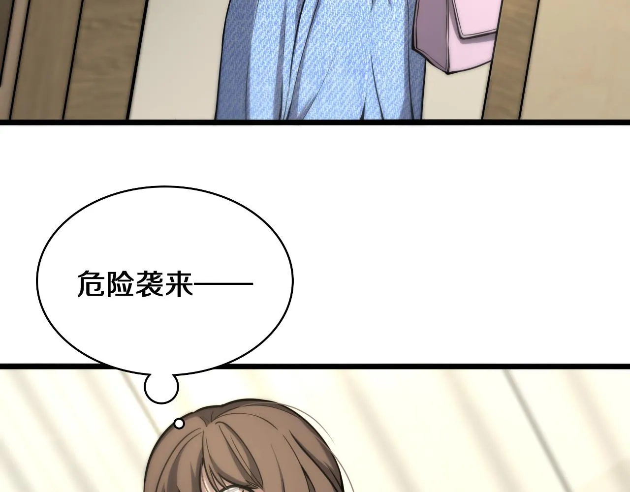 第108话 这种礼物怕不怕？ 第24页