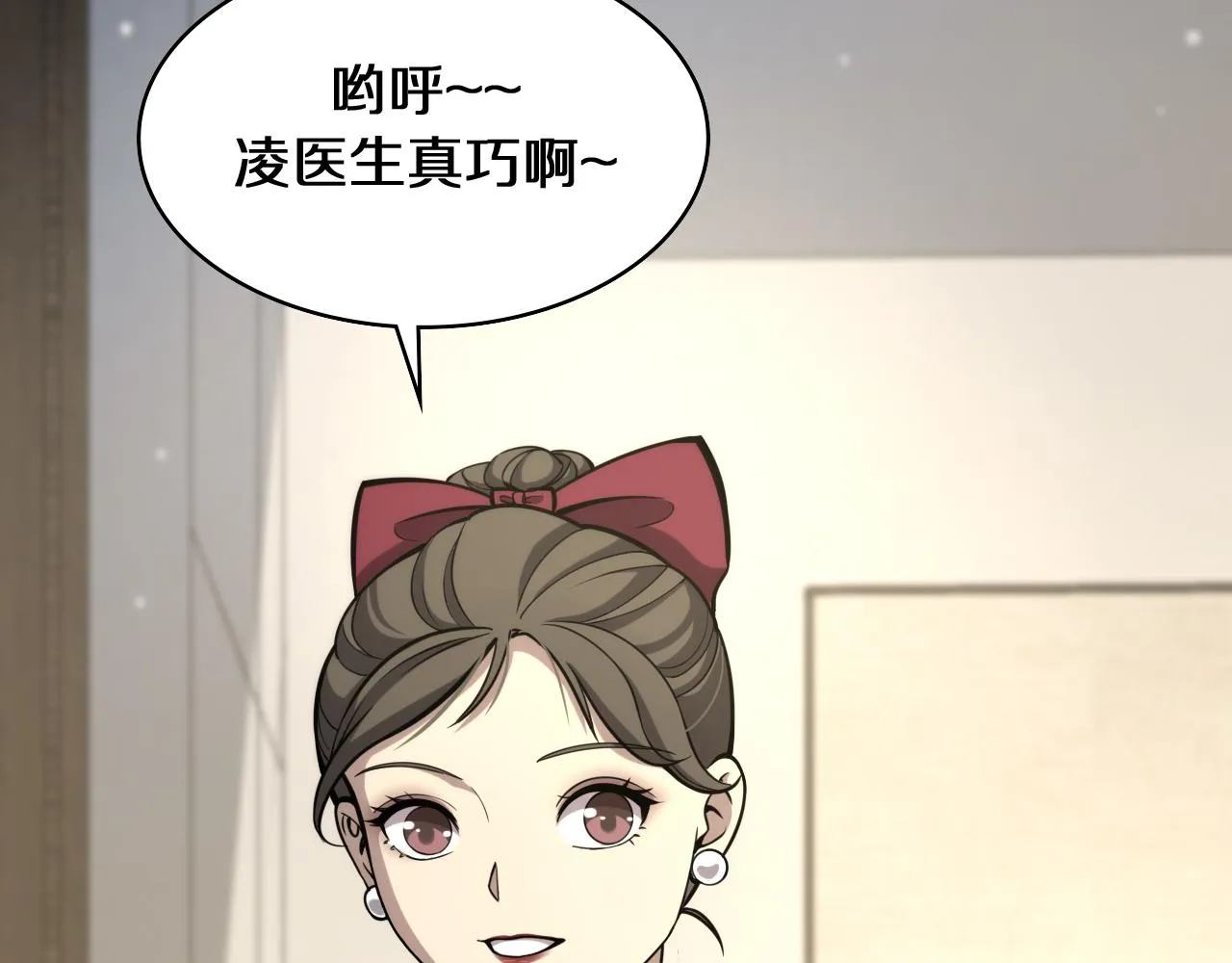 第108话 这种礼物怕不怕？ 第27页