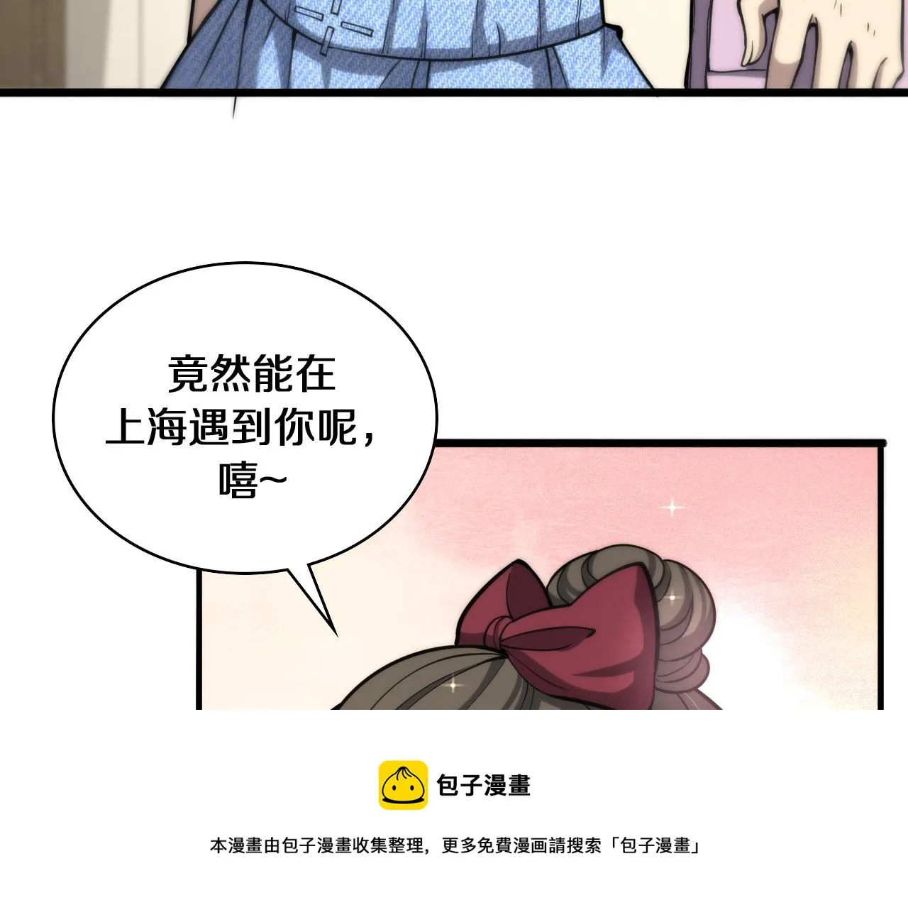 第108话 这种礼物怕不怕？ 第29页
