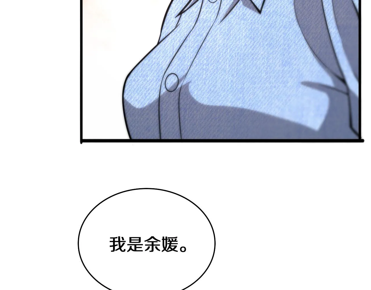 第108话 这种礼物怕不怕？ 第31页