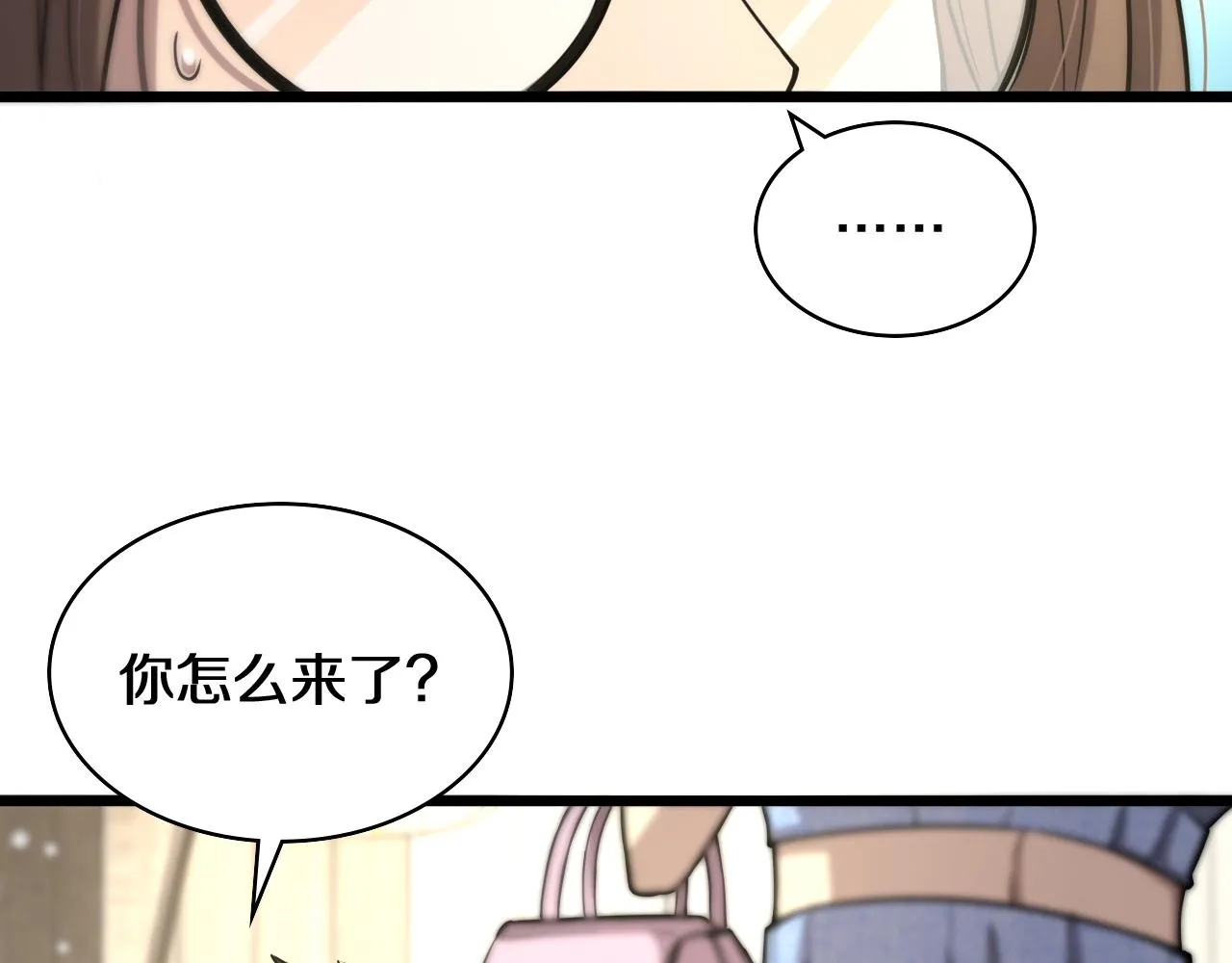 第108话 这种礼物怕不怕？ 第35页