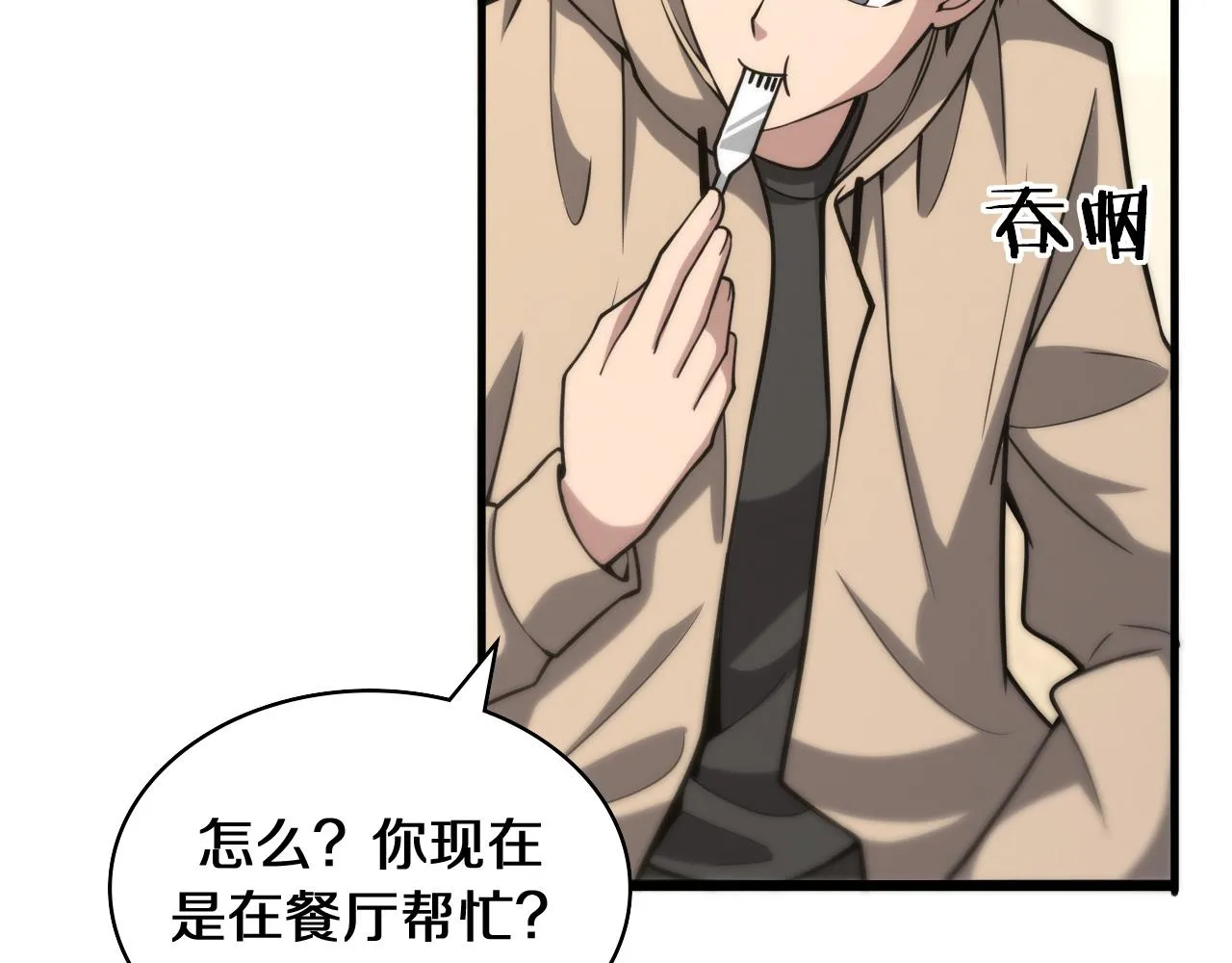 第108话 这种礼物怕不怕？ 第38页