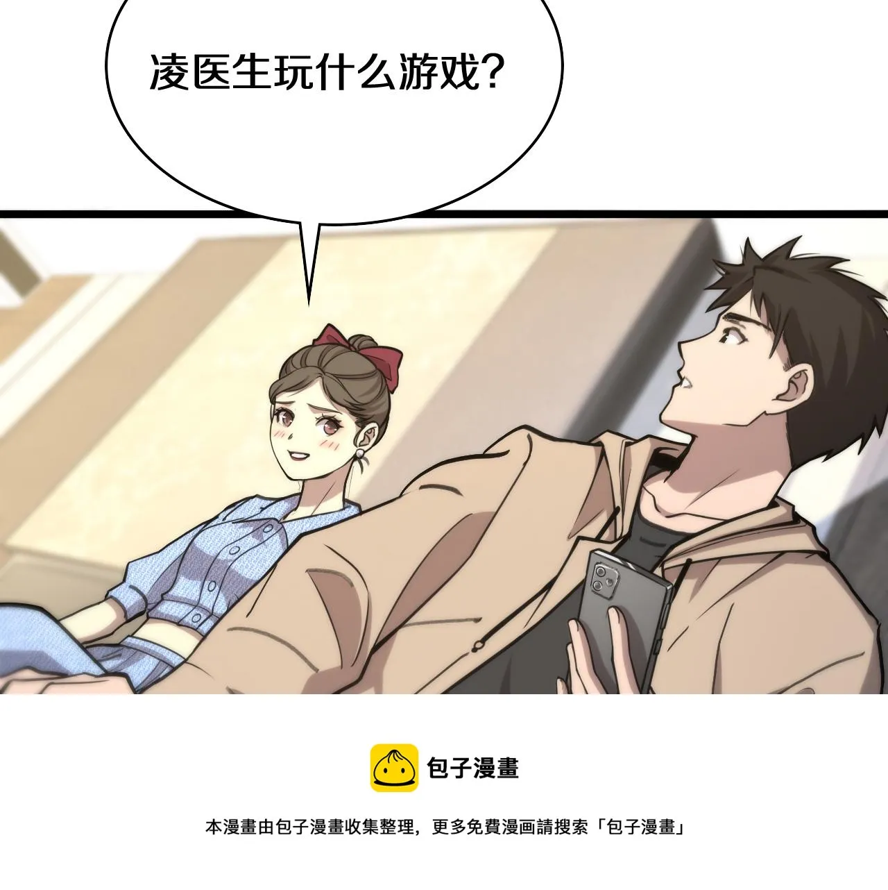 第108话 这种礼物怕不怕？ 第49页