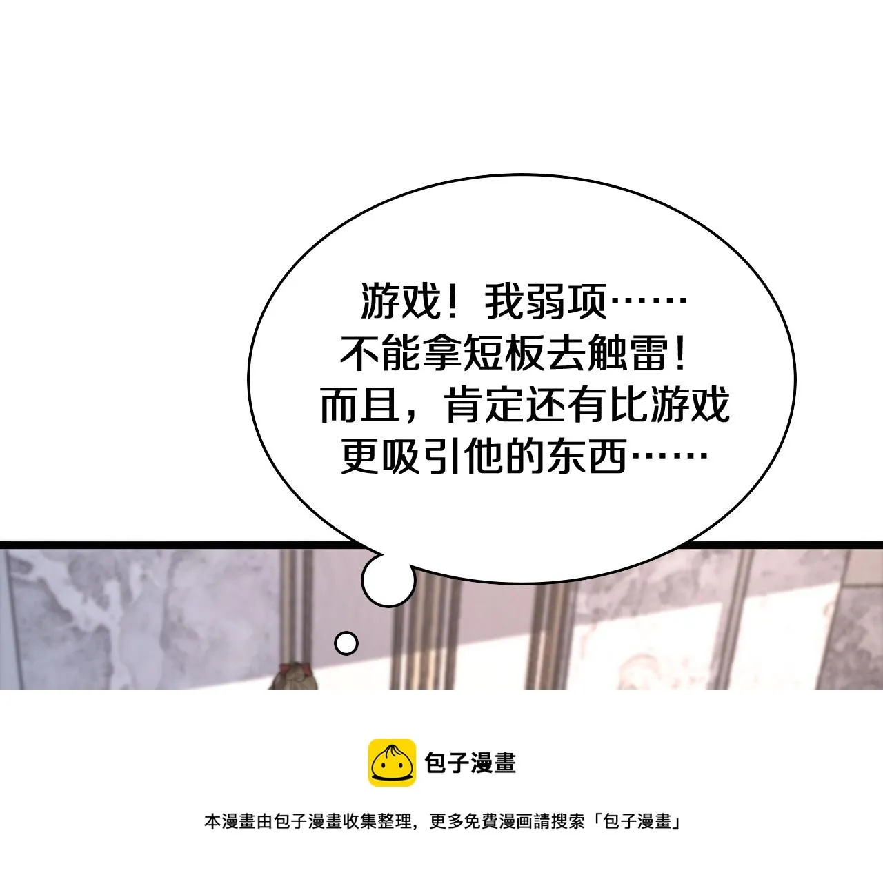 第108话 这种礼物怕不怕？ 第53页
