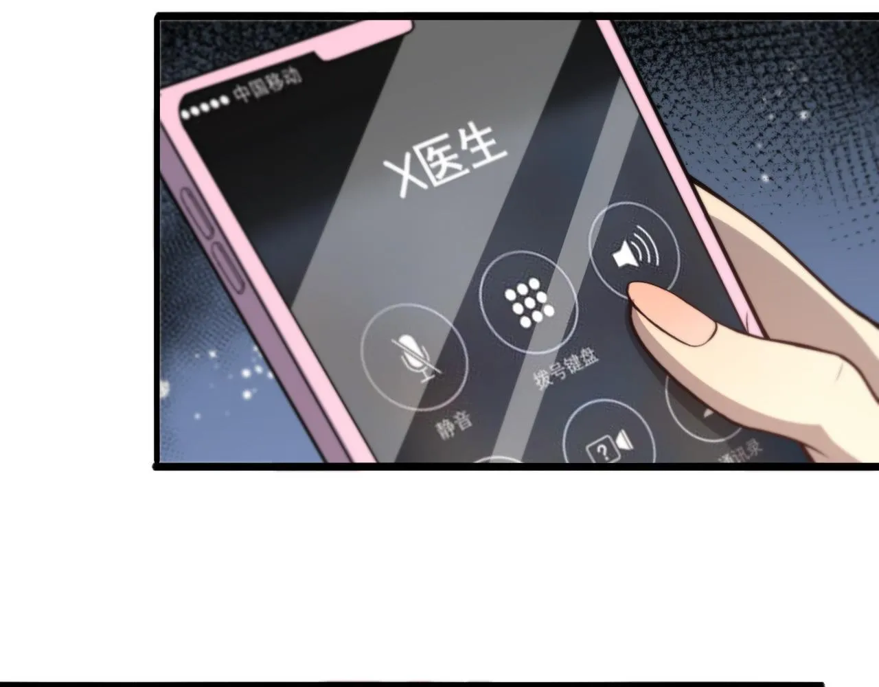 第108话 这种礼物怕不怕？ 第55页