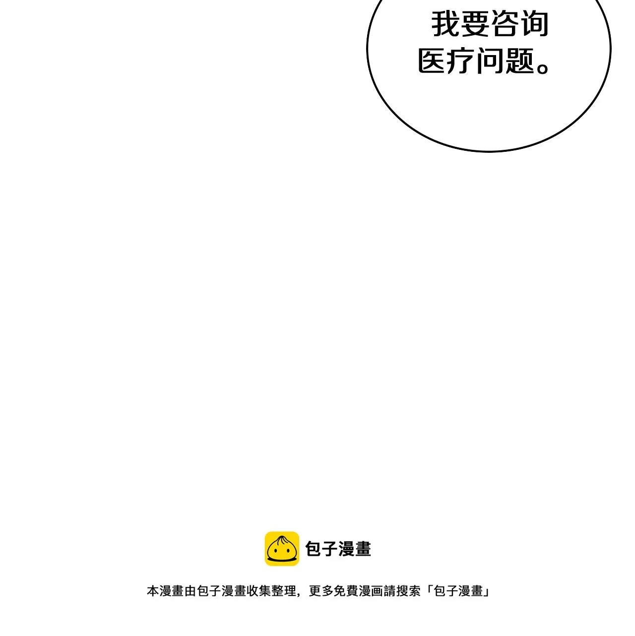 第108话 这种礼物怕不怕？ 第57页