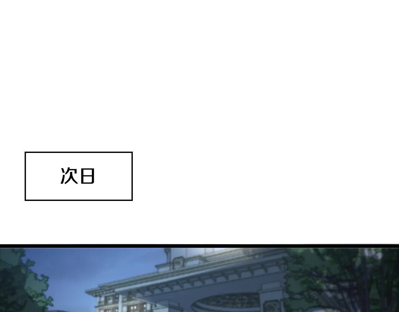 第108话 这种礼物怕不怕？ 第58页