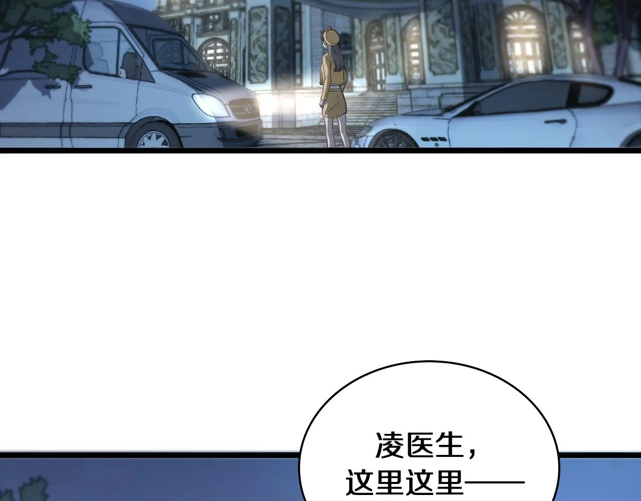 第108话 这种礼物怕不怕？ 第59页