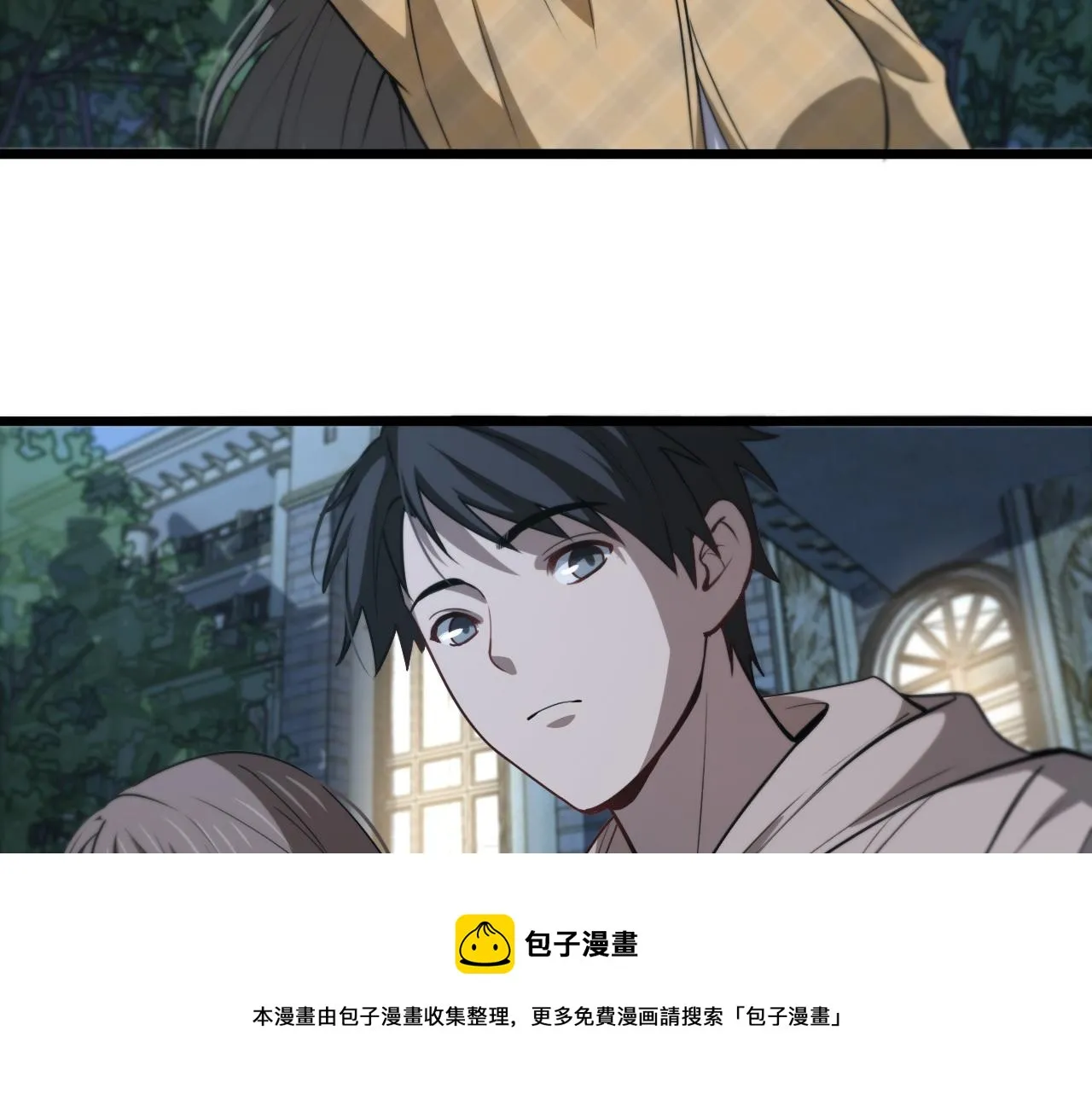 第108话 这种礼物怕不怕？ 第61页