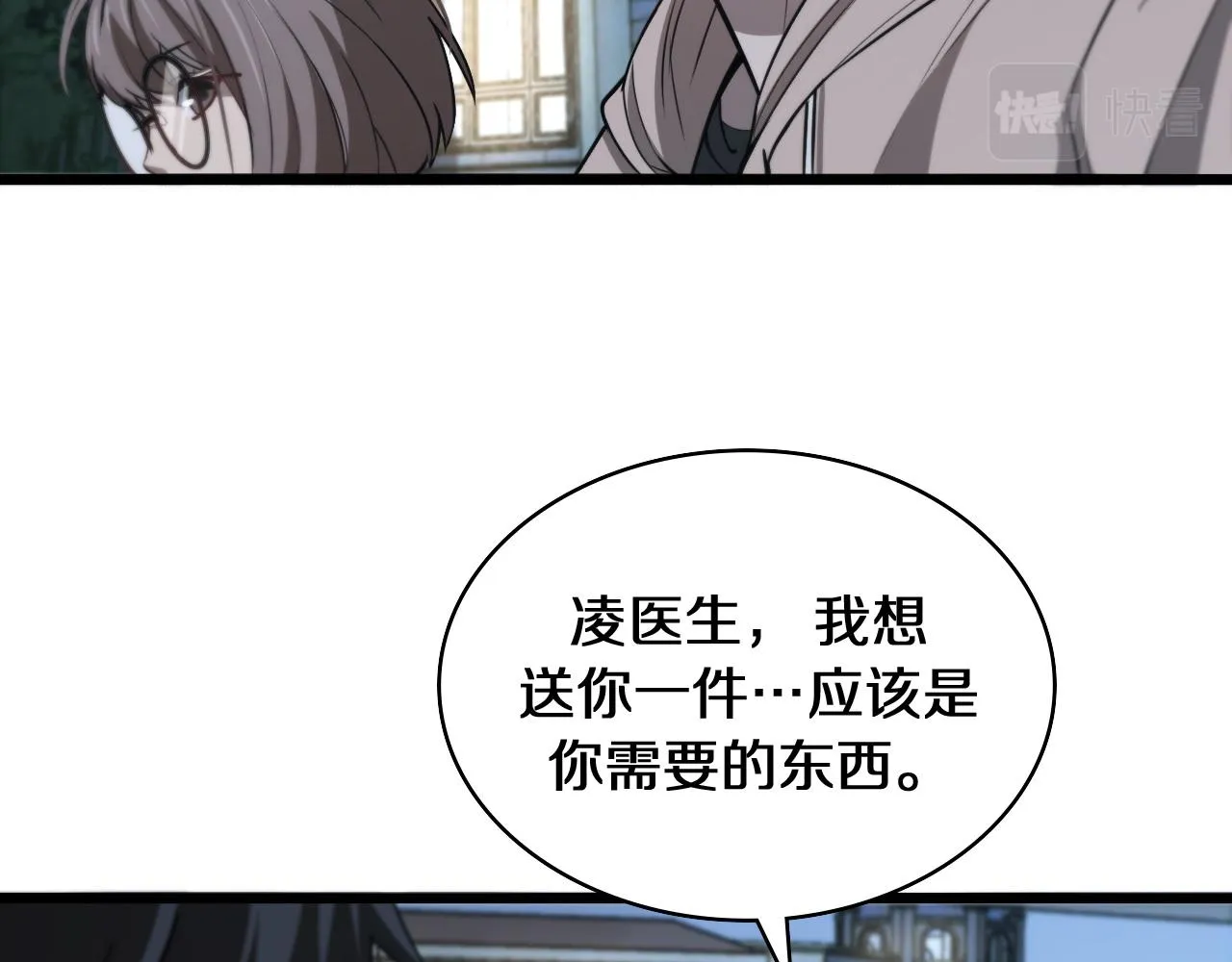 第108话 这种礼物怕不怕？ 第62页